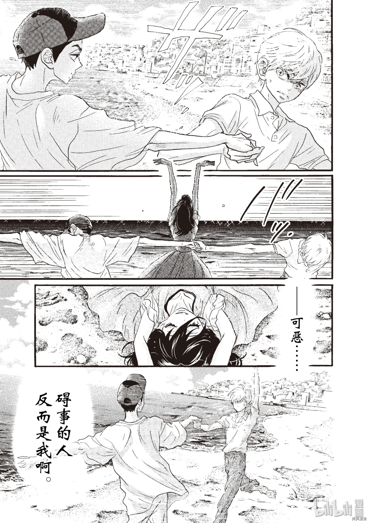 舞动不止[拷贝漫画]韩漫全集-第47话无删减无遮挡章节图片 