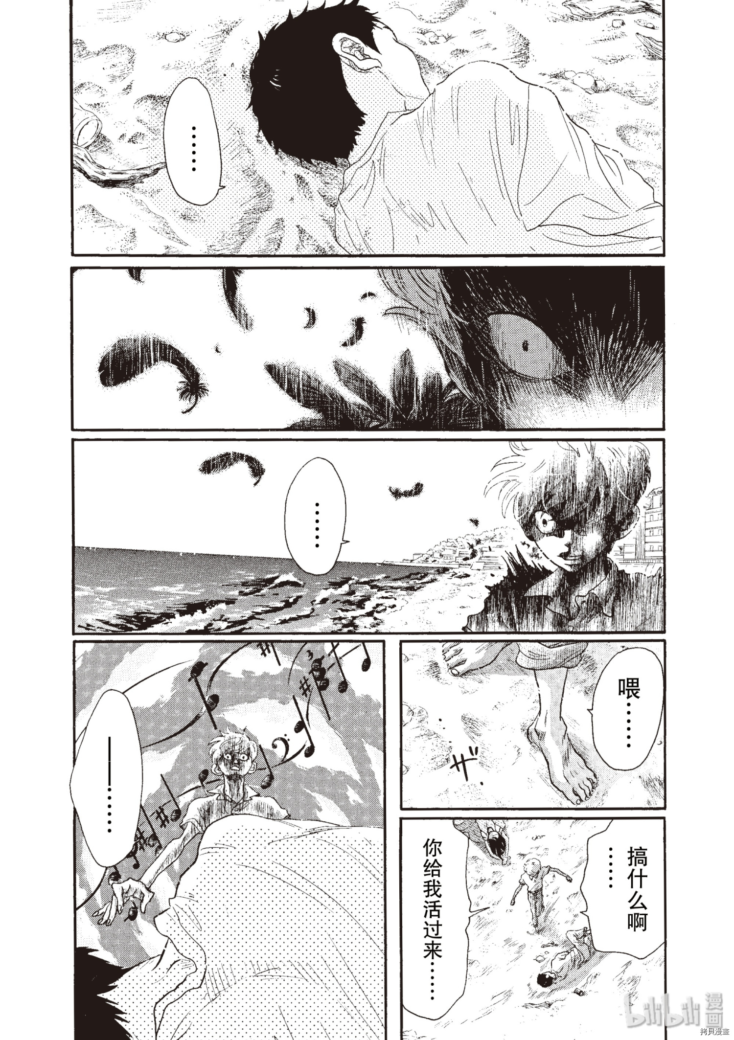 舞动不止[拷贝漫画]韩漫全集-第47话无删减无遮挡章节图片 