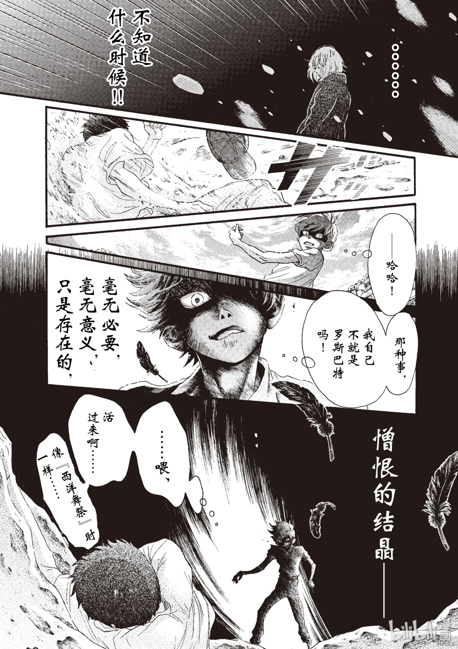 舞动不止[拷贝漫画]韩漫全集-第47话无删减无遮挡章节图片 