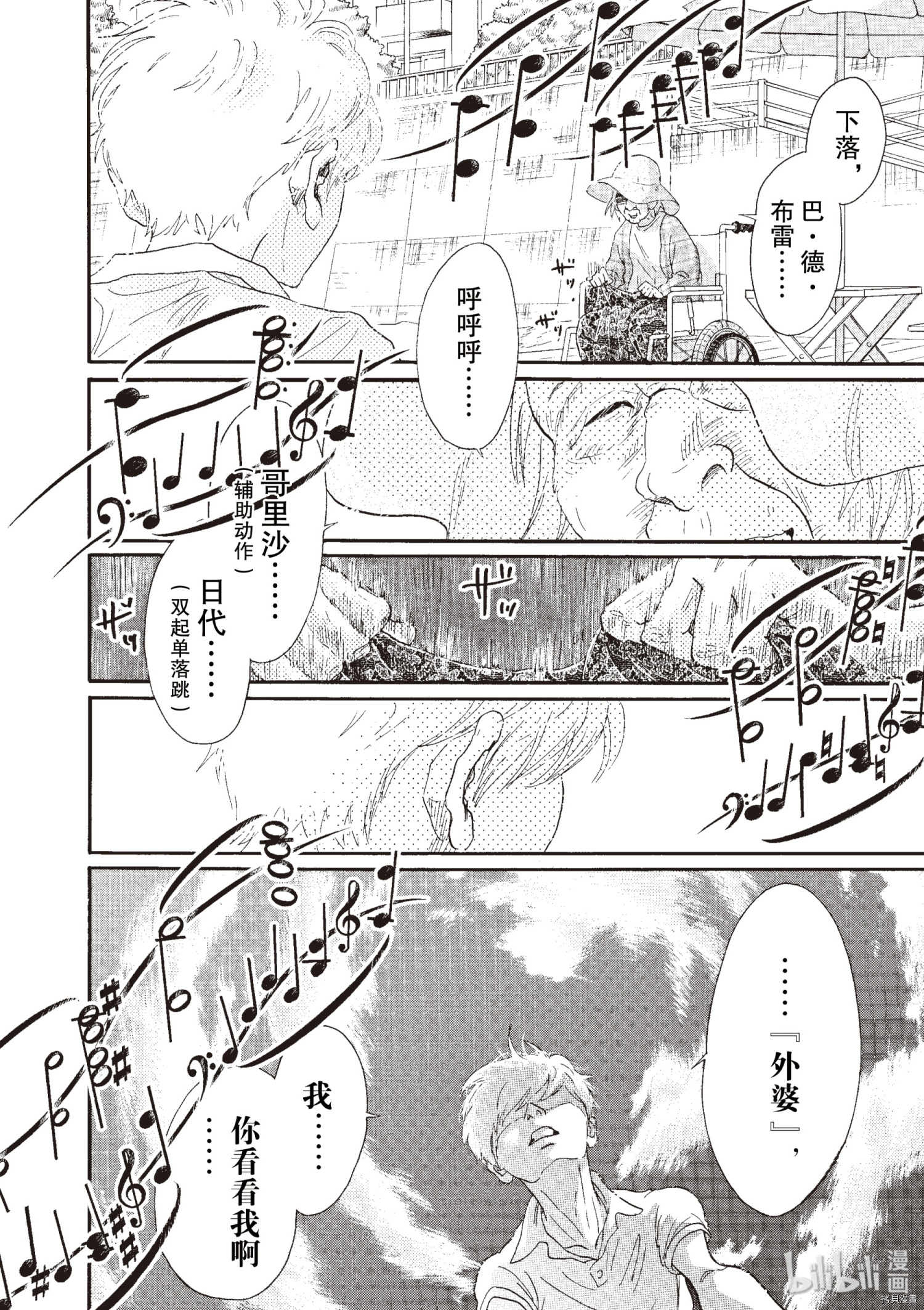 舞动不止[拷贝漫画]韩漫全集-第47话无删减无遮挡章节图片 