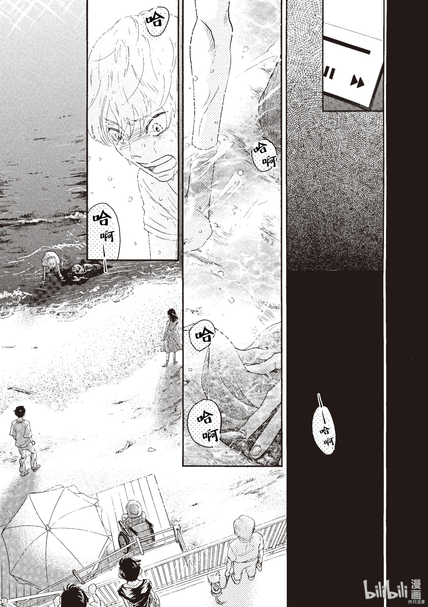 舞动不止[拷贝漫画]韩漫全集-第48话无删减无遮挡章节图片 