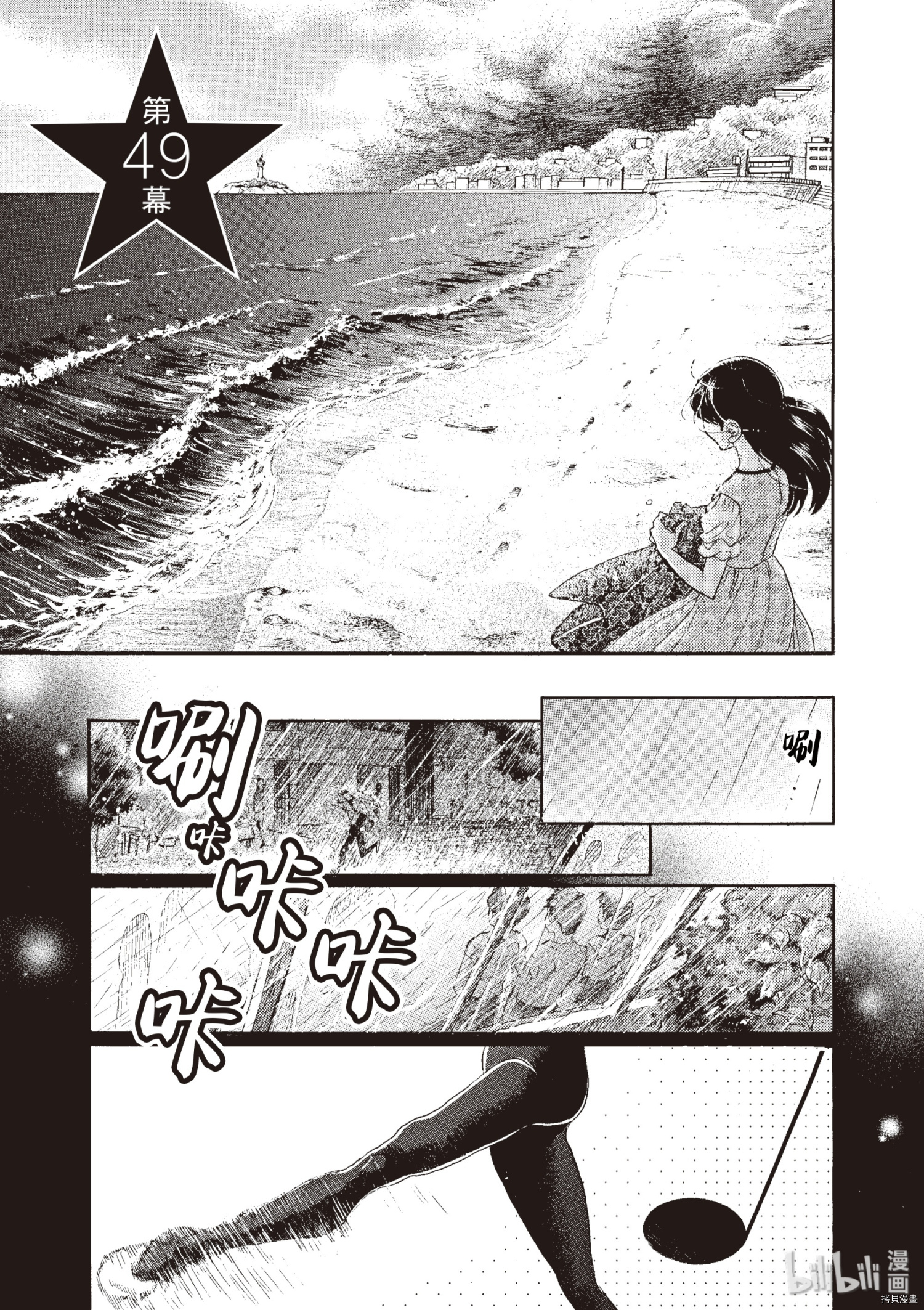 舞动不止[拷贝漫画]韩漫全集-第49话无删减无遮挡章节图片 