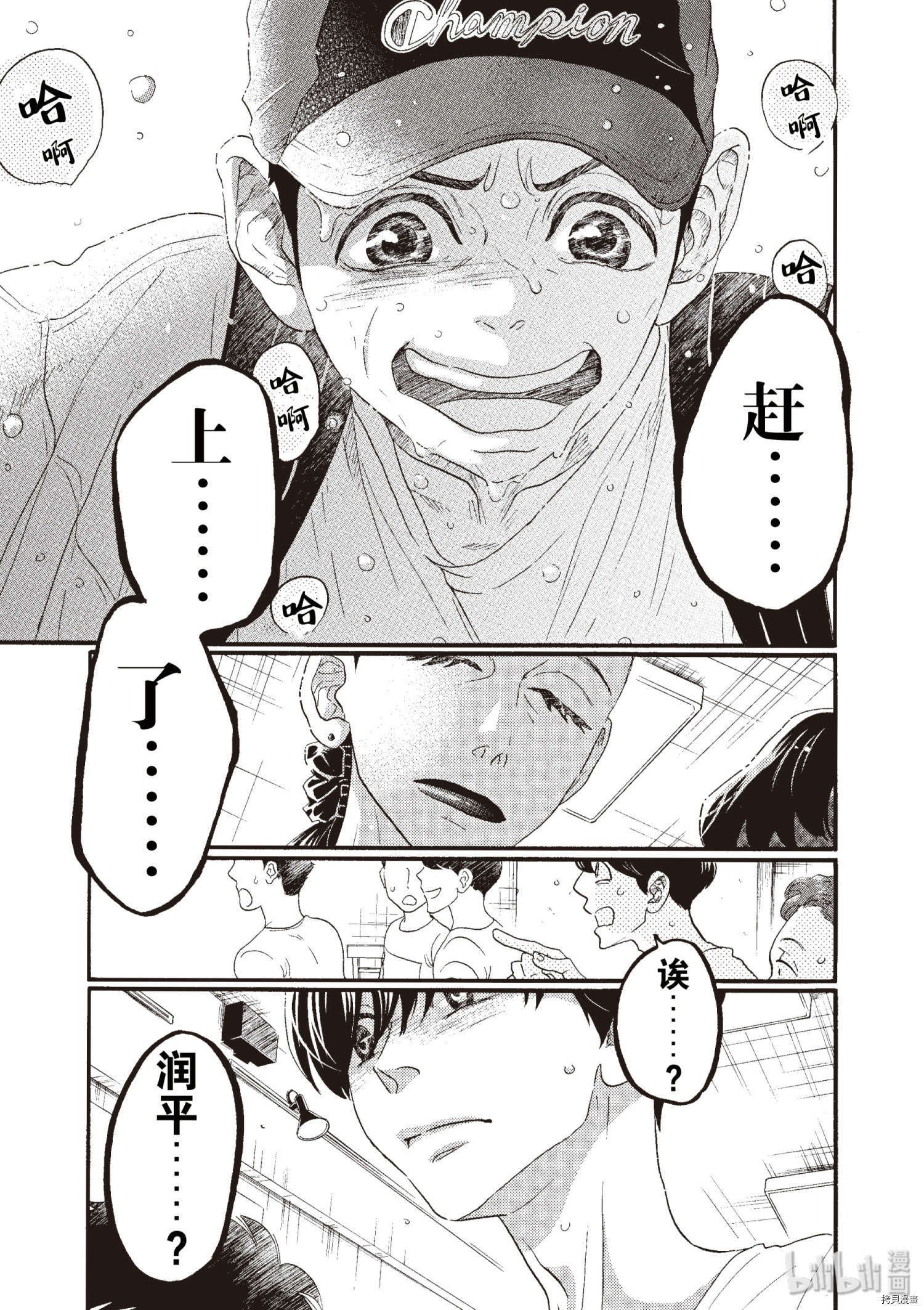 舞动不止[拷贝漫画]韩漫全集-第49话无删减无遮挡章节图片 