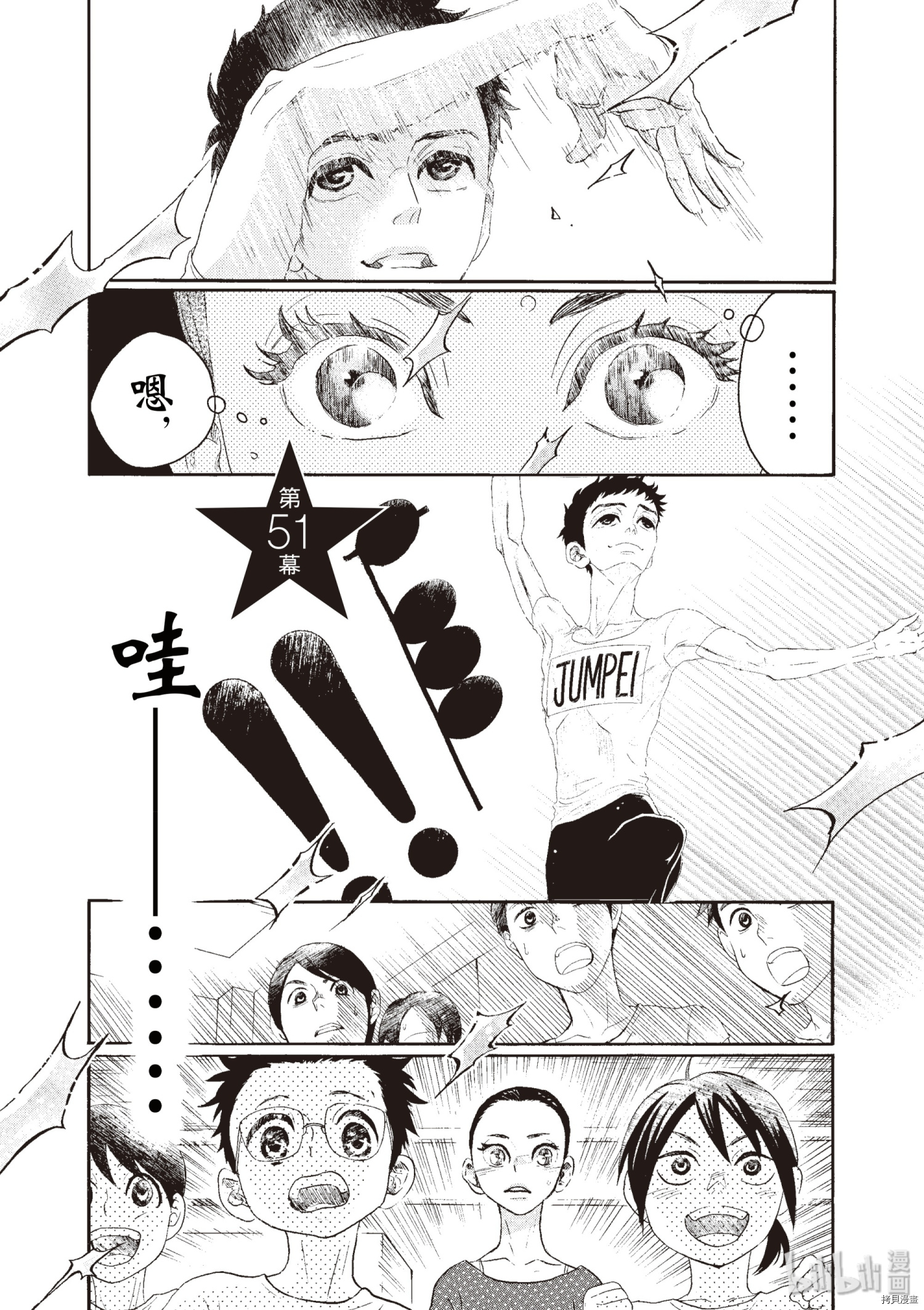 舞动不止[拷贝漫画]韩漫全集-第51话无删减无遮挡章节图片 