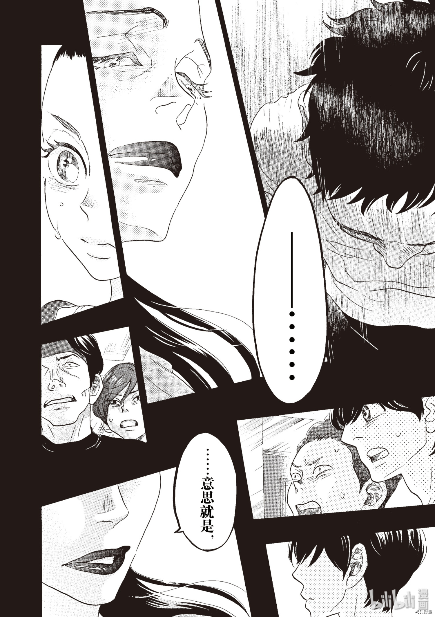 舞动不止[拷贝漫画]韩漫全集-第51话无删减无遮挡章节图片 