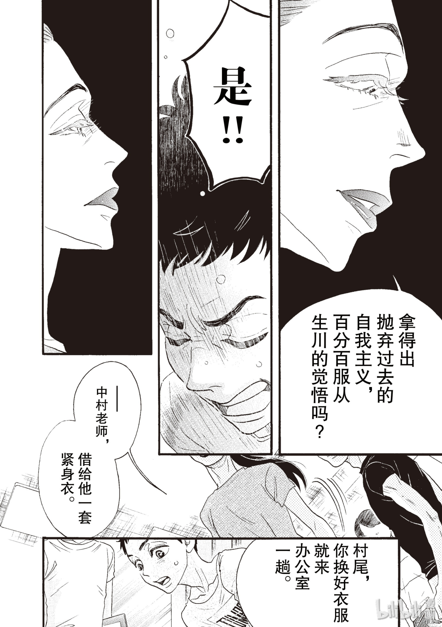 舞动不止[拷贝漫画]韩漫全集-第51话无删减无遮挡章节图片 