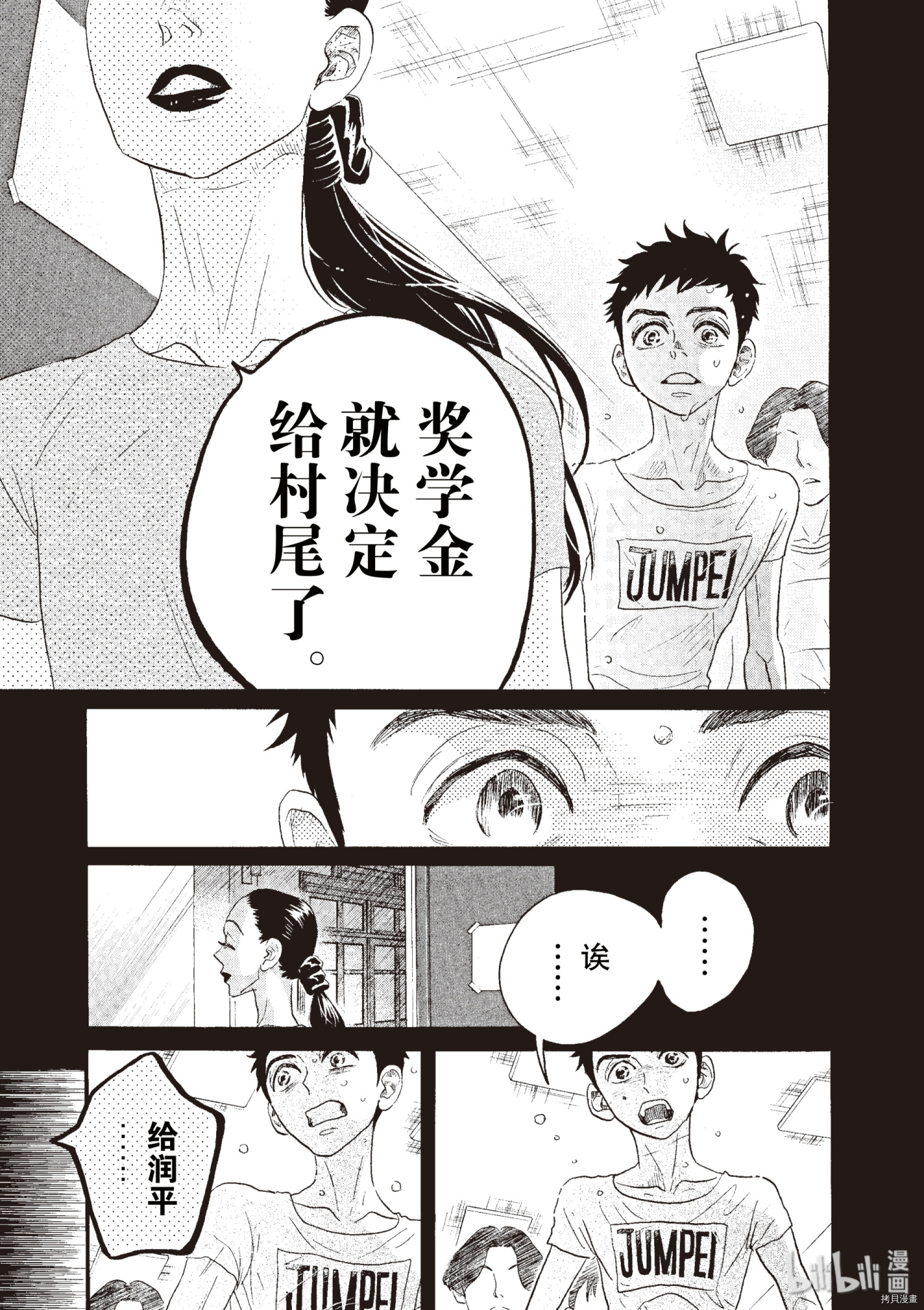 舞动不止[拷贝漫画]韩漫全集-第51话无删减无遮挡章节图片 