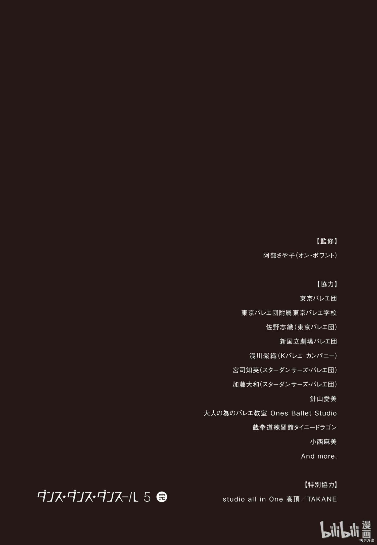 舞动不止[拷贝漫画]韩漫全集-第51话无删减无遮挡章节图片 