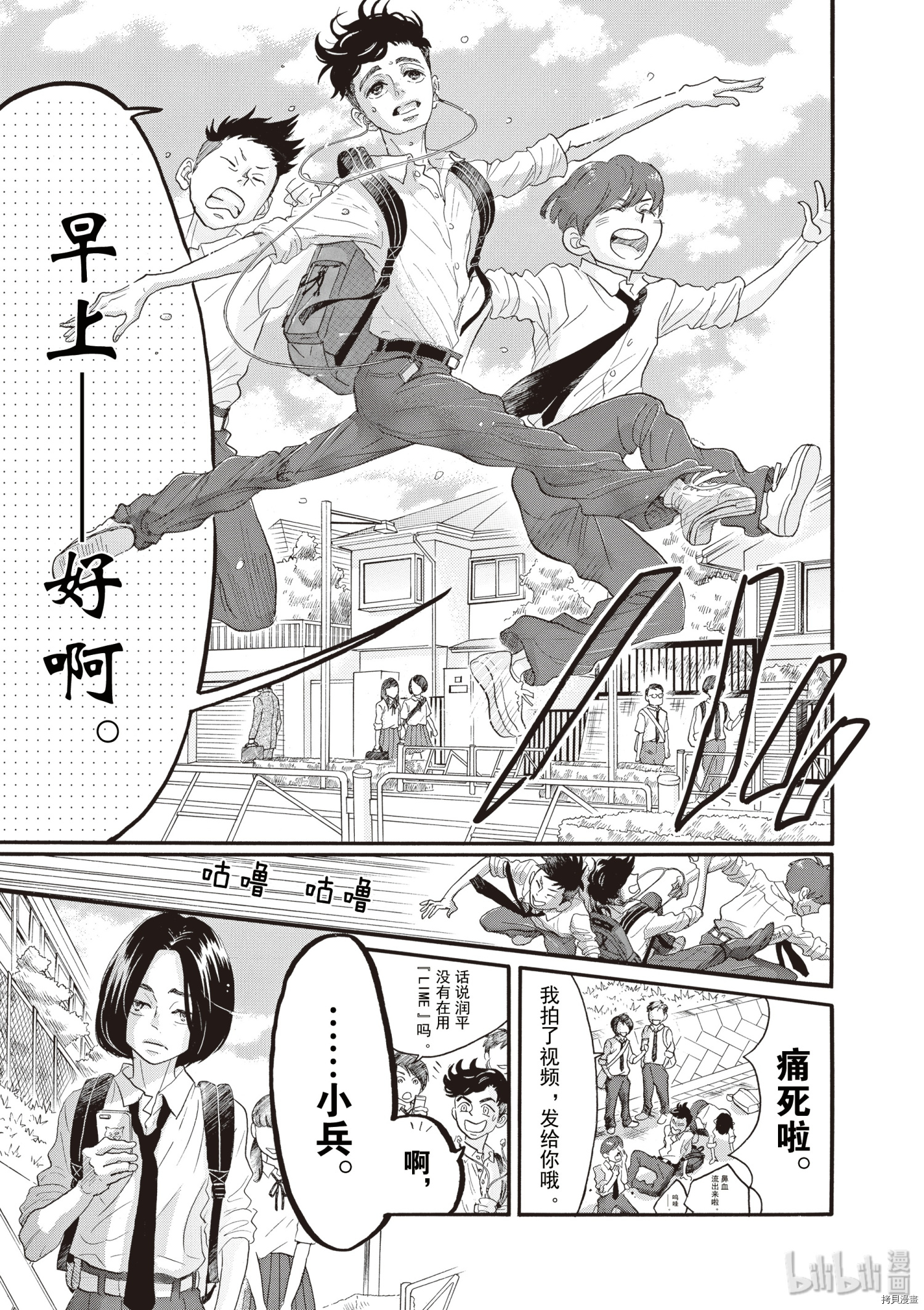 舞动不止[拷贝漫画]韩漫全集-第52话无删减无遮挡章节图片 
