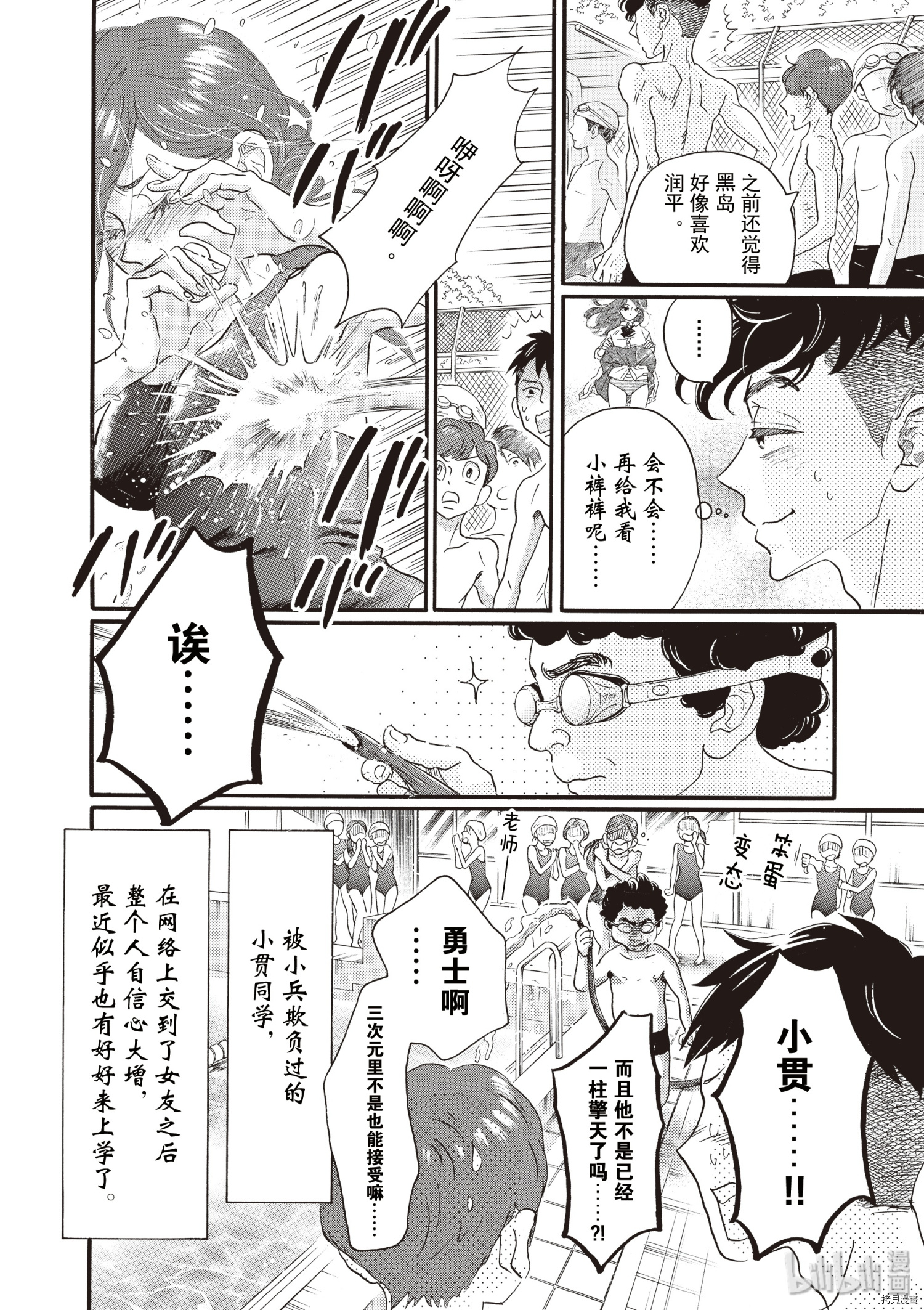 舞动不止[拷贝漫画]韩漫全集-第52话无删减无遮挡章节图片 