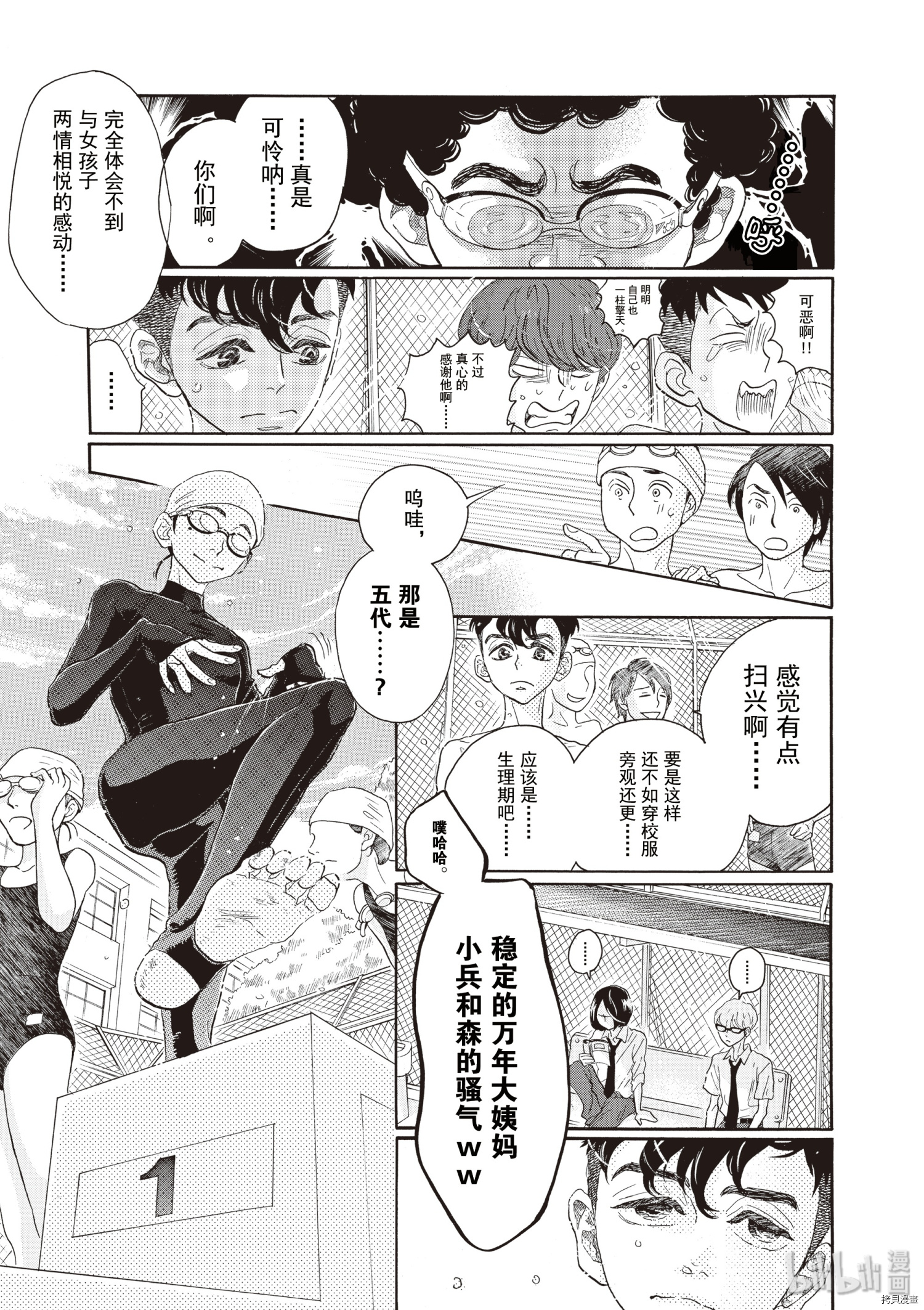 舞动不止[拷贝漫画]韩漫全集-第52话无删减无遮挡章节图片 