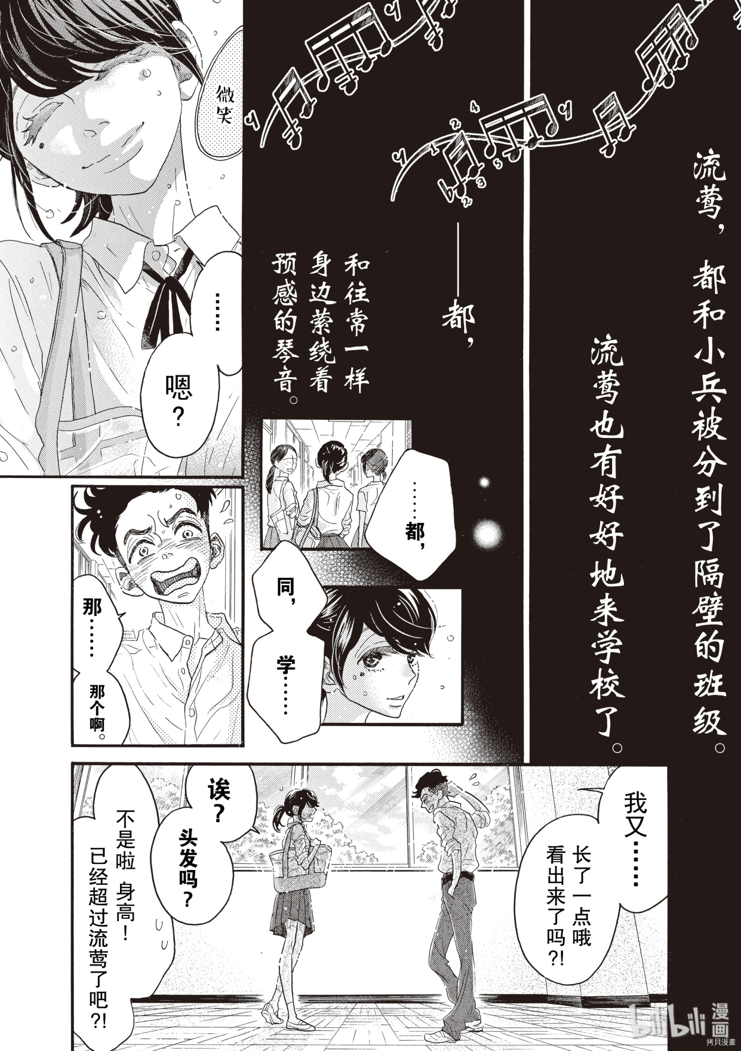 舞动不止[拷贝漫画]韩漫全集-第52话无删减无遮挡章节图片 