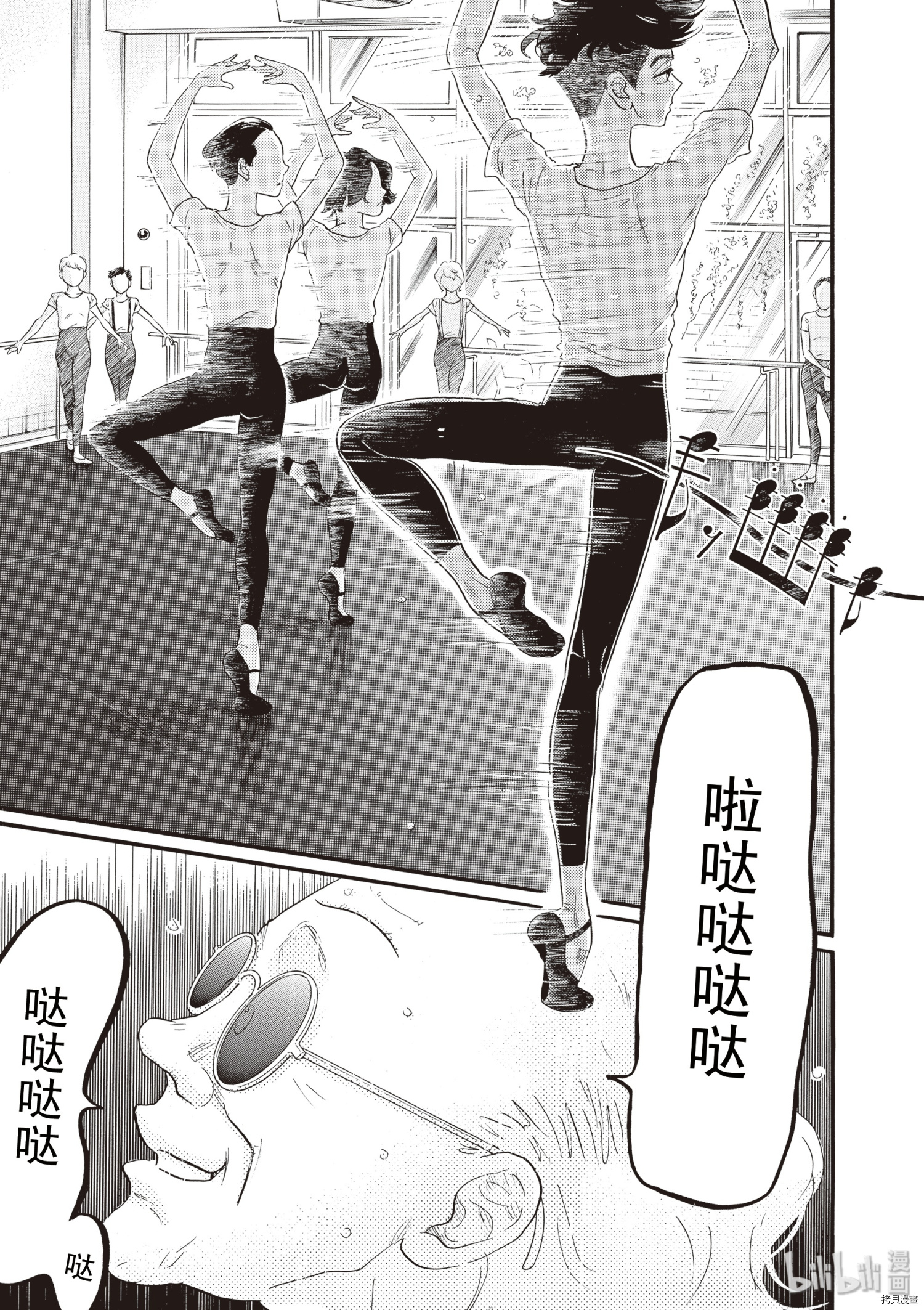 舞动不止[拷贝漫画]韩漫全集-第53话无删减无遮挡章节图片 