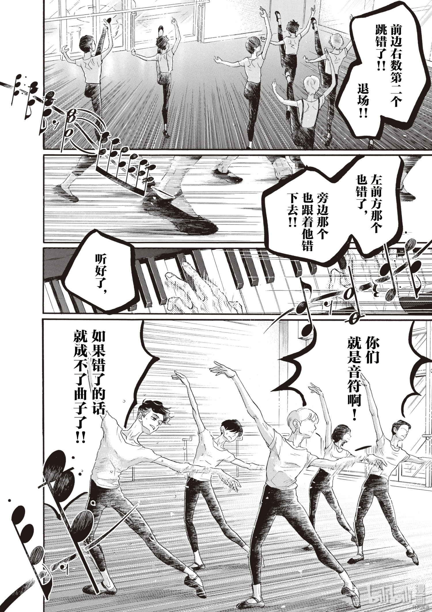 舞动不止[拷贝漫画]韩漫全集-第53话无删减无遮挡章节图片 