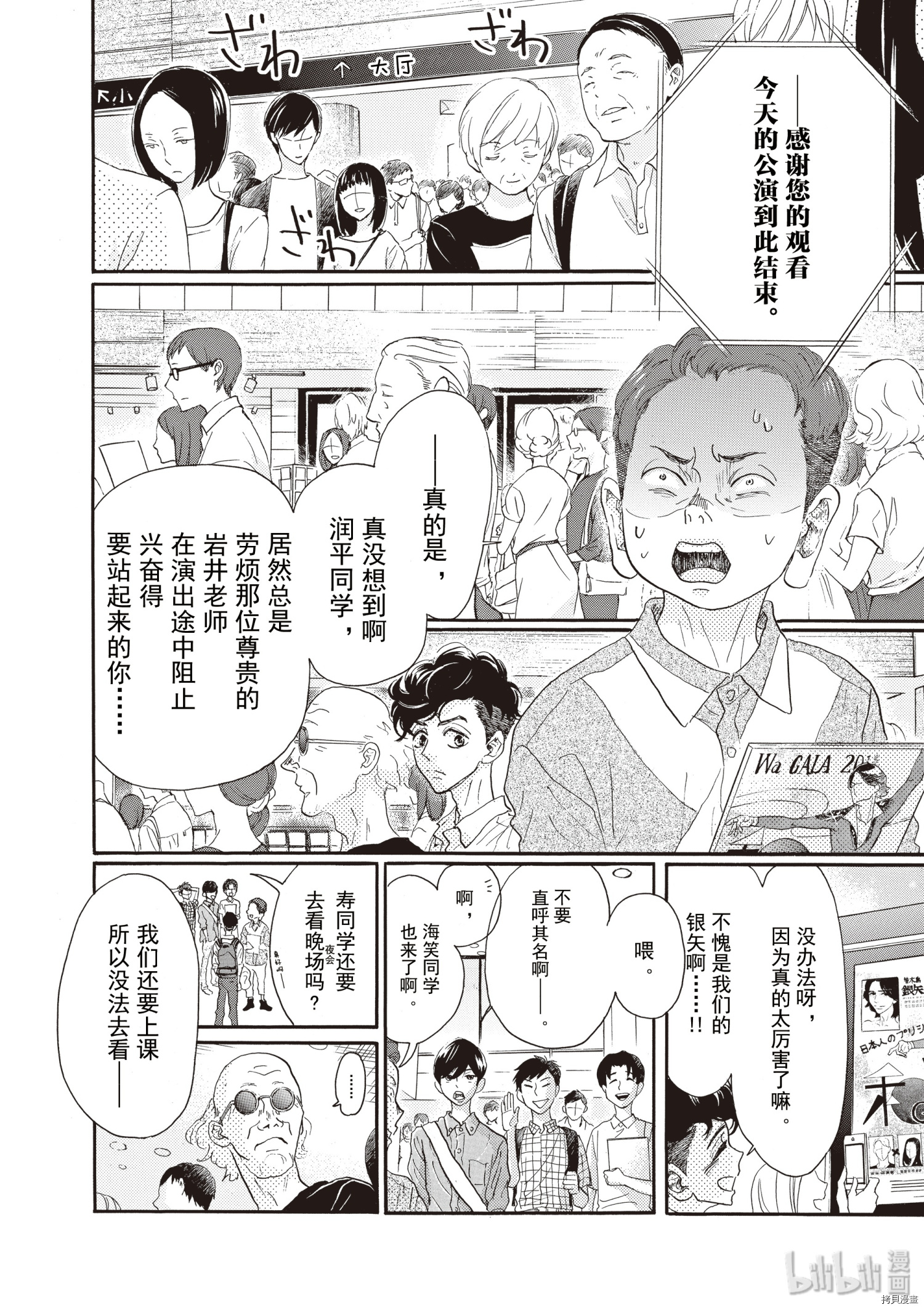舞动不止[拷贝漫画]韩漫全集-第55话无删减无遮挡章节图片 