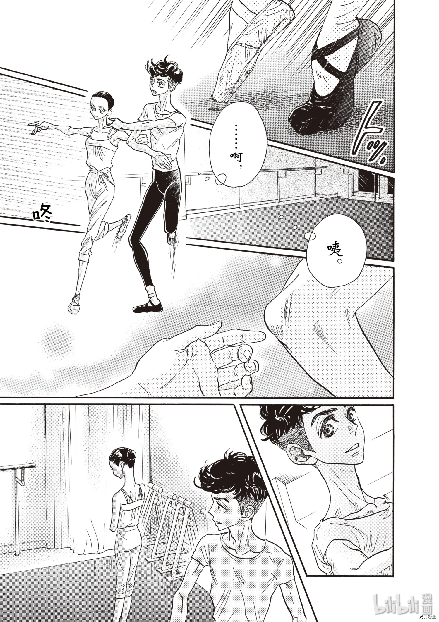 舞动不止[拷贝漫画]韩漫全集-第55话无删减无遮挡章节图片 