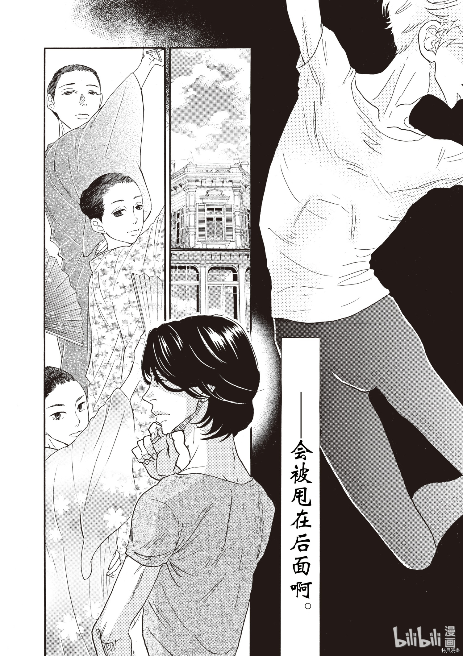 舞动不止[拷贝漫画]韩漫全集-第56话无删减无遮挡章节图片 