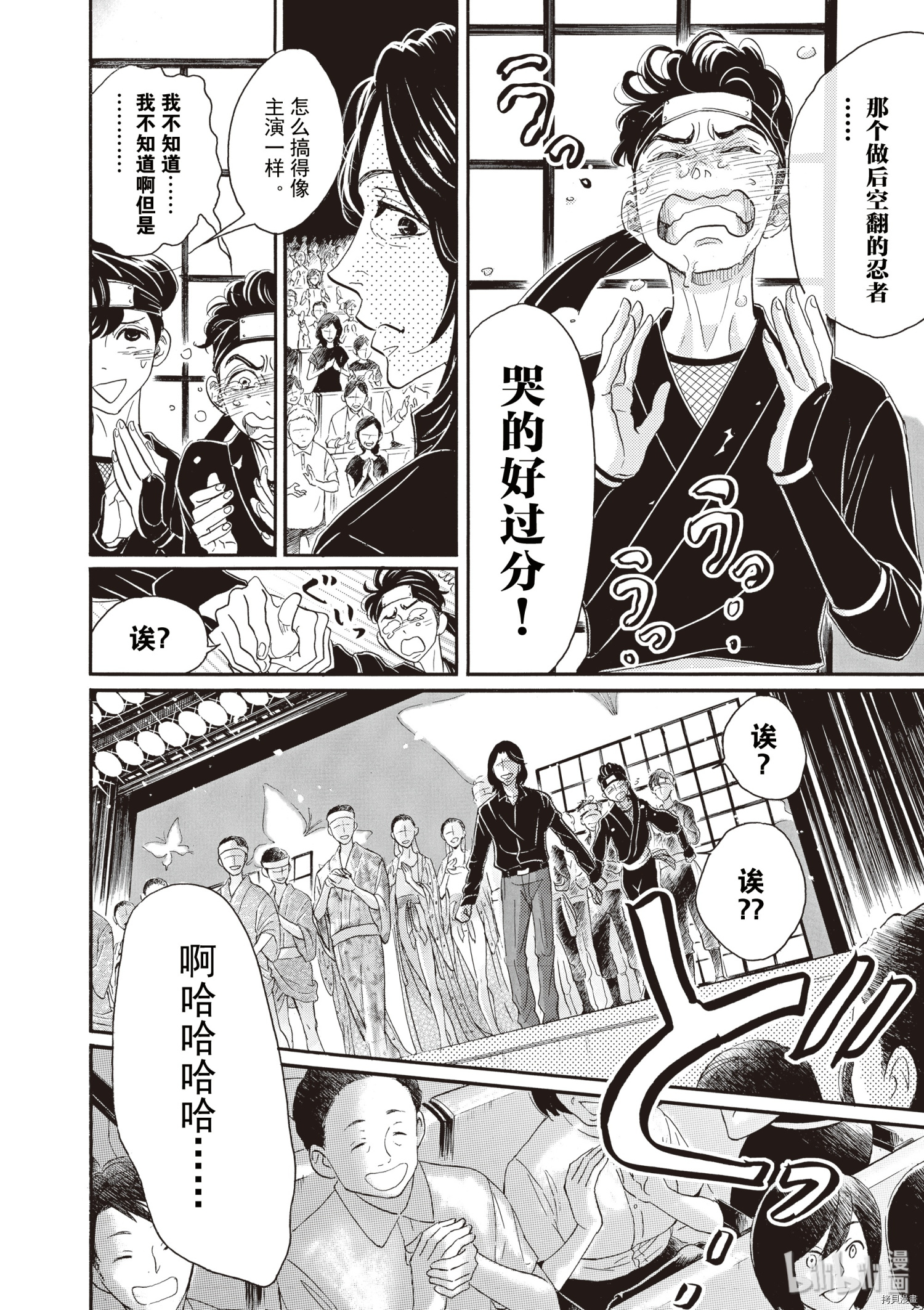 舞动不止[拷贝漫画]韩漫全集-第58话无删减无遮挡章节图片 