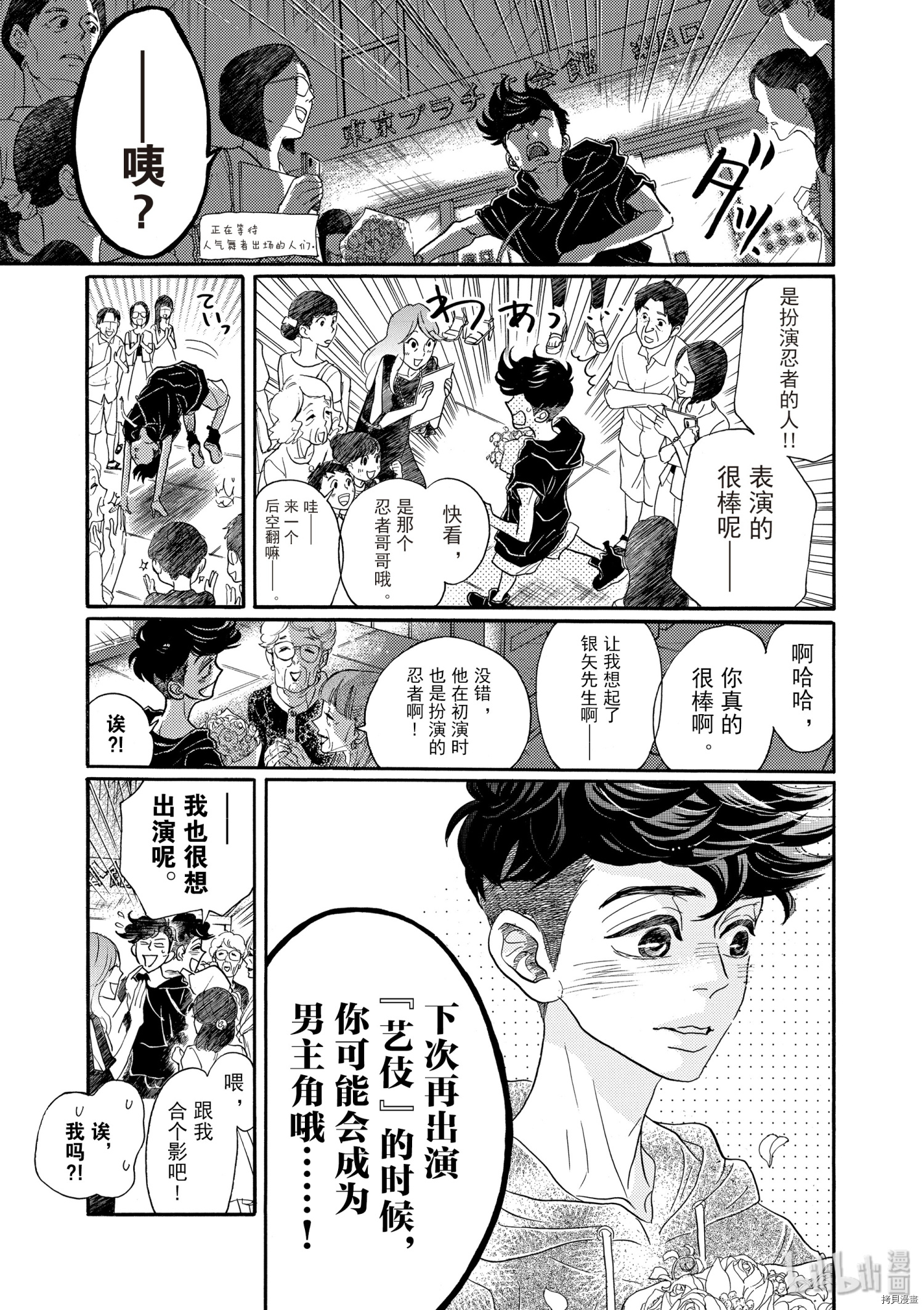 舞动不止[拷贝漫画]韩漫全集-第58话无删减无遮挡章节图片 