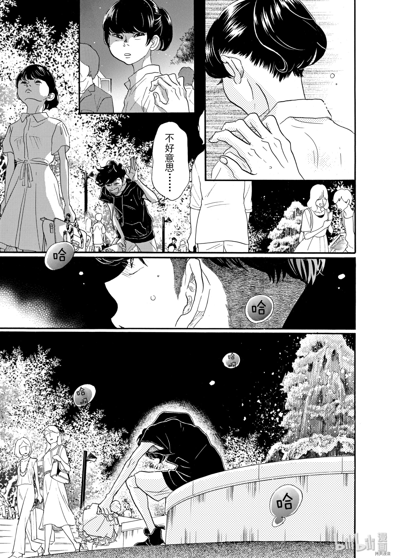 舞动不止[拷贝漫画]韩漫全集-第58话无删减无遮挡章节图片 