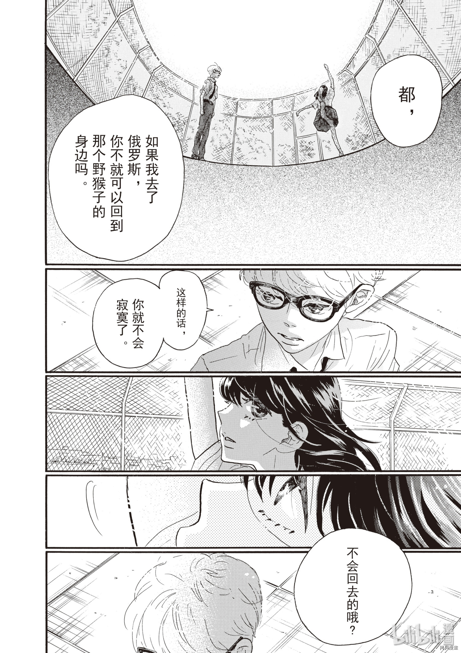 舞动不止[拷贝漫画]韩漫全集-第59话无删减无遮挡章节图片 