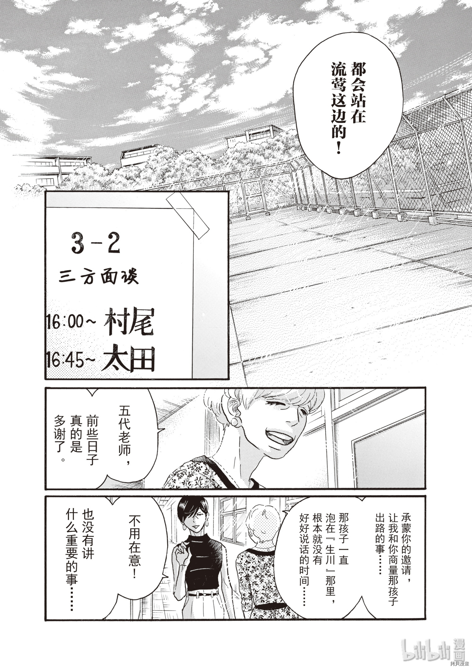 舞动不止[拷贝漫画]韩漫全集-第59话无删减无遮挡章节图片 