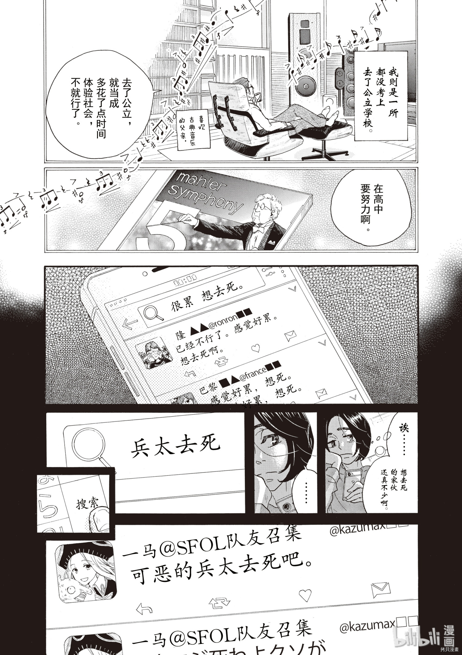 舞动不止[拷贝漫画]韩漫全集-第60话无删减无遮挡章节图片 