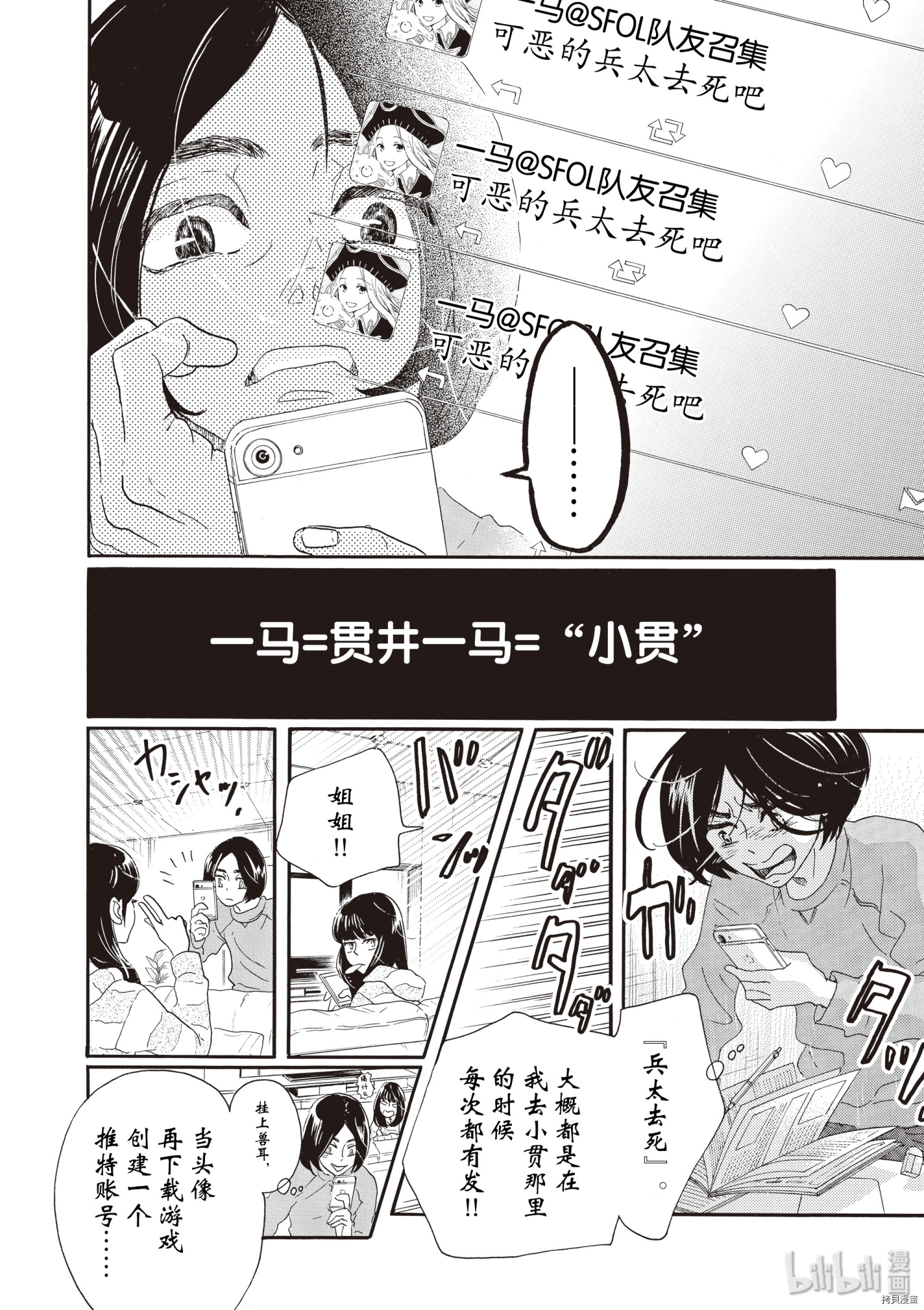 舞动不止[拷贝漫画]韩漫全集-第60话无删减无遮挡章节图片 