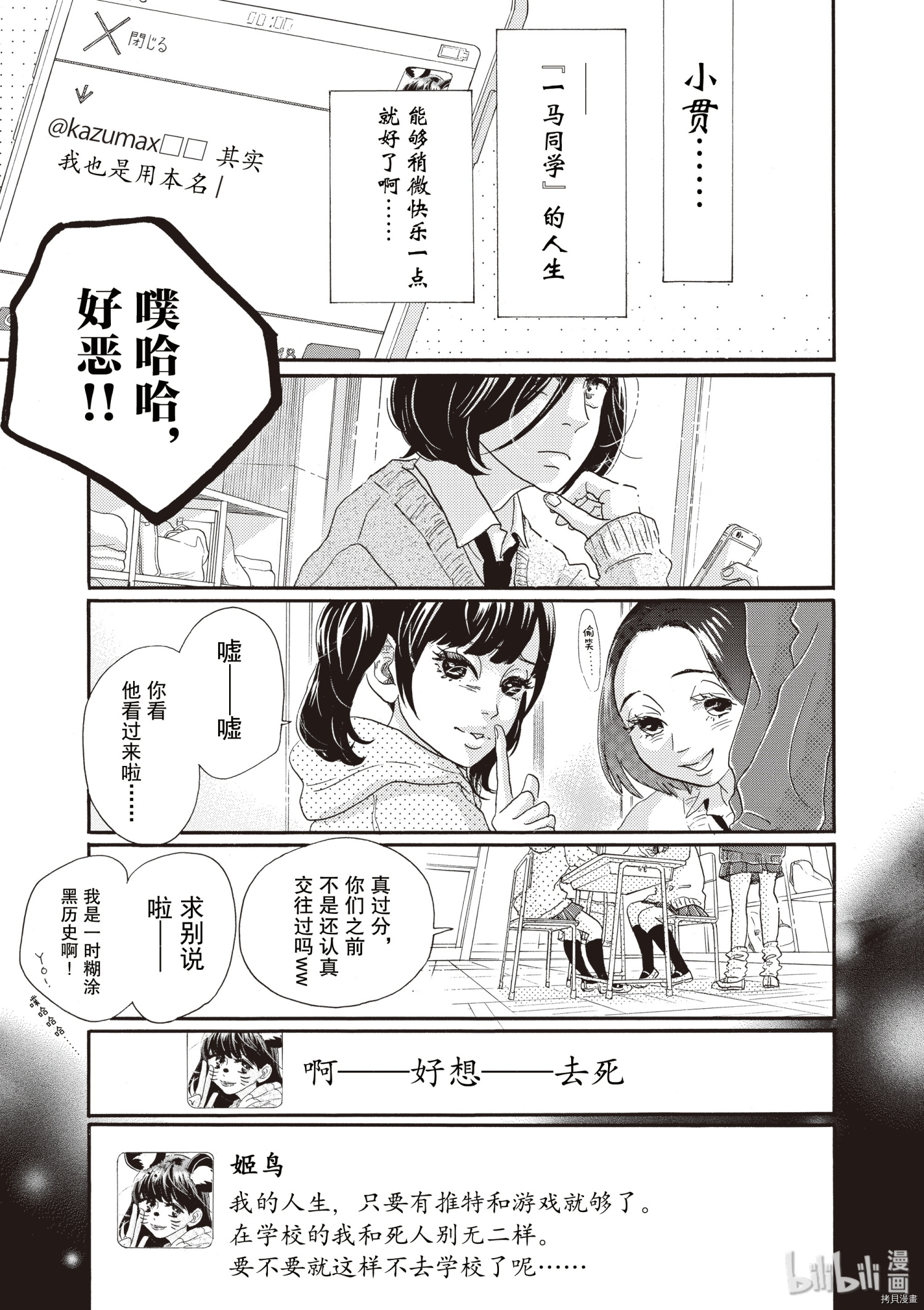 舞动不止[拷贝漫画]韩漫全集-第60话无删减无遮挡章节图片 