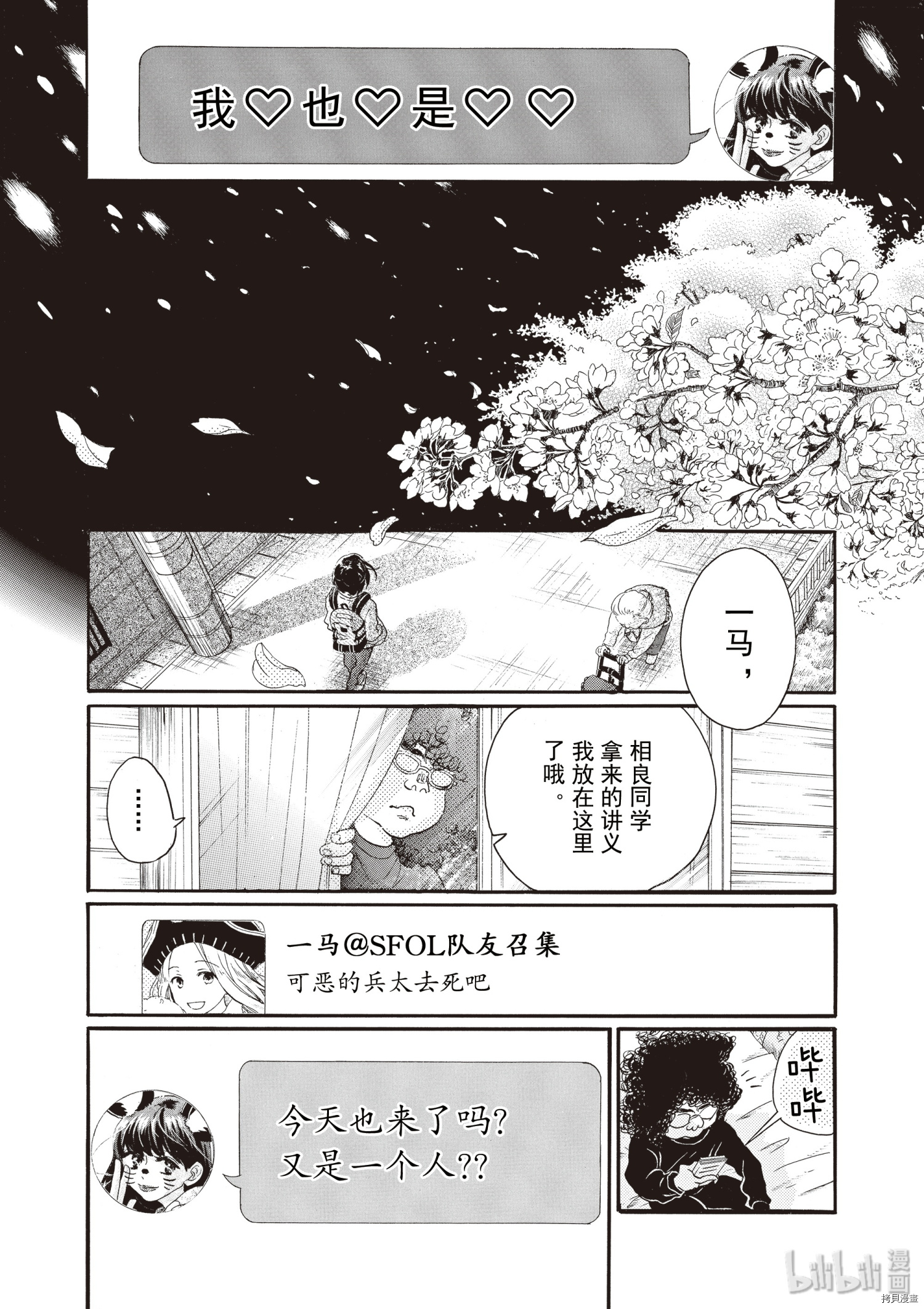 舞动不止[拷贝漫画]韩漫全集-第60话无删减无遮挡章节图片 