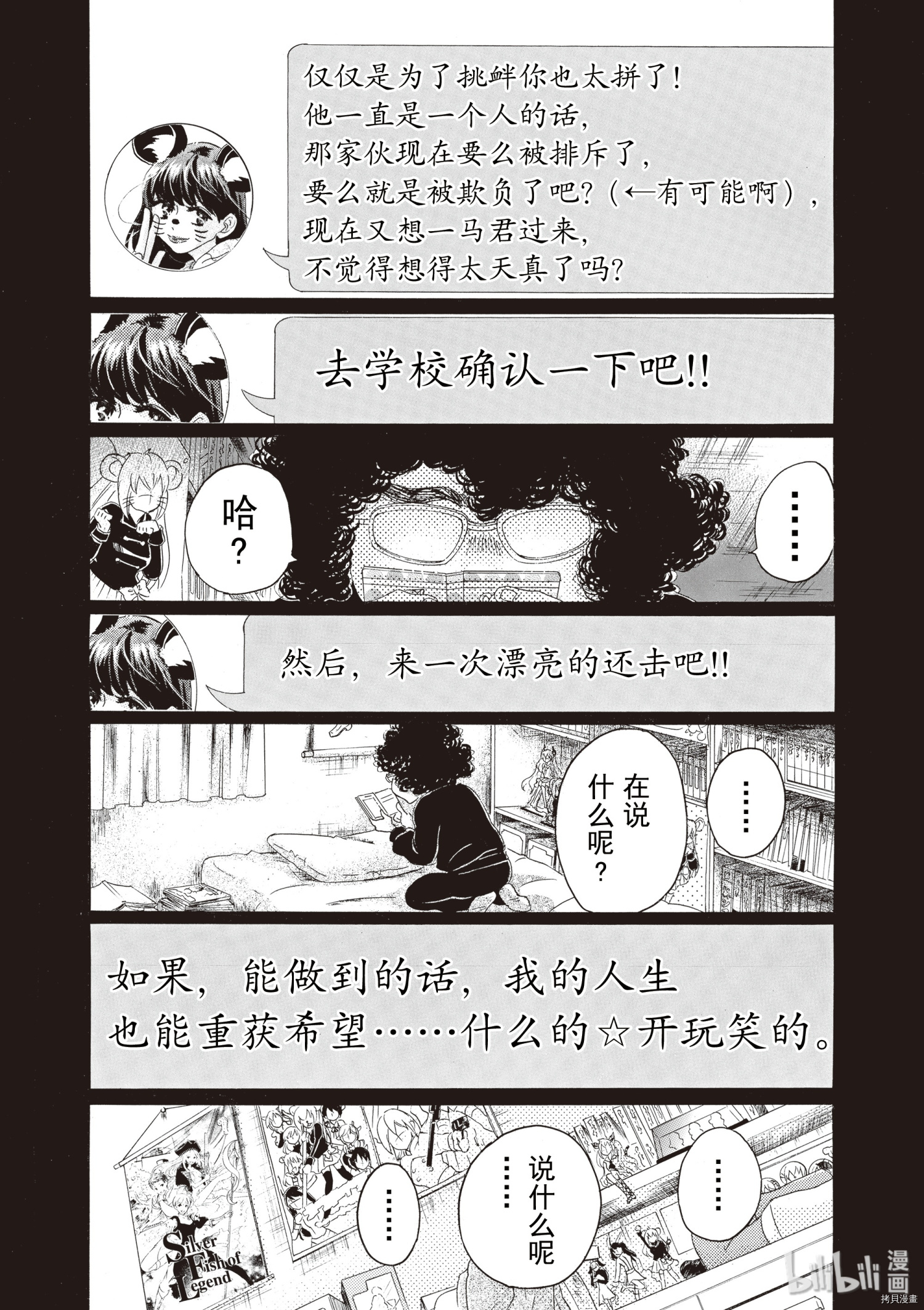 舞动不止[拷贝漫画]韩漫全集-第60话无删减无遮挡章节图片 