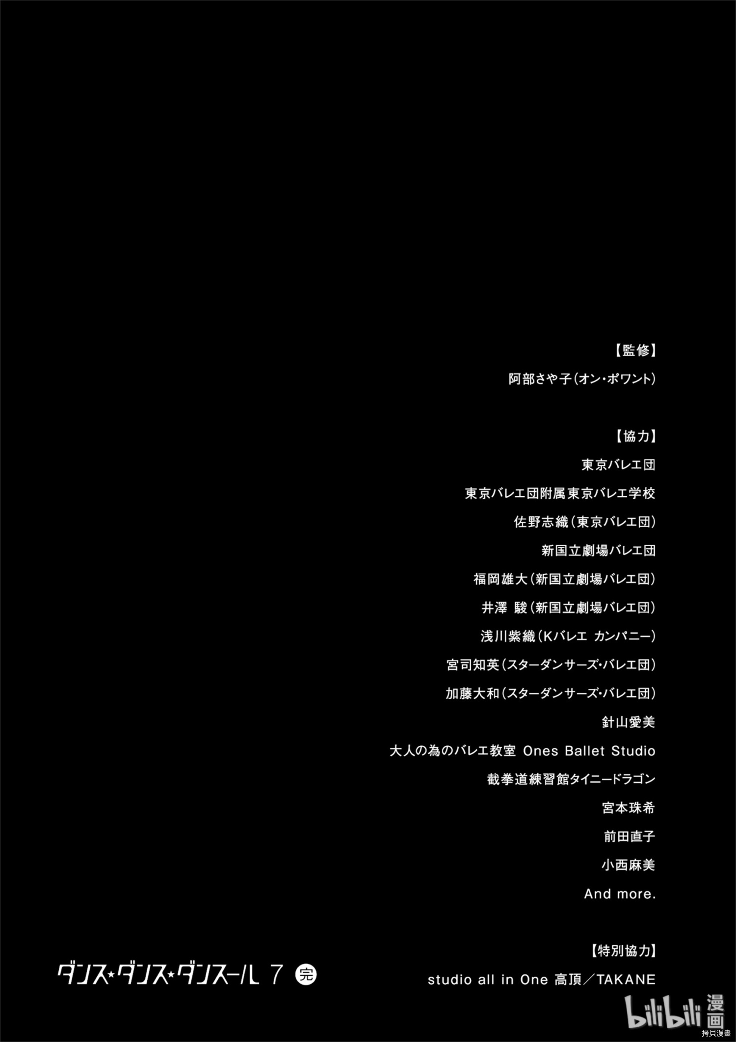 舞动不止[拷贝漫画]韩漫全集-第69话无删减无遮挡章节图片 