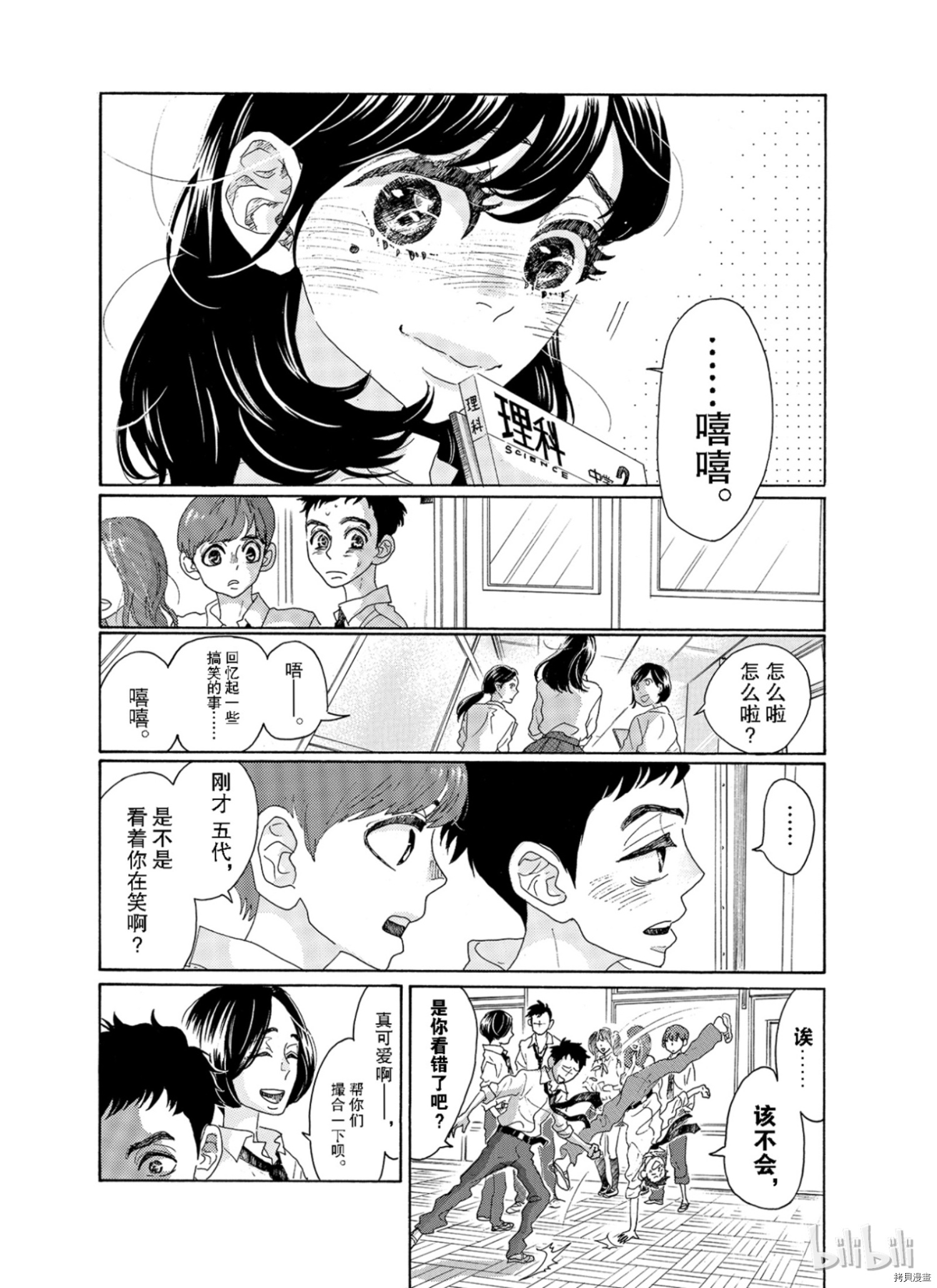 舞动不止[拷贝漫画]韩漫全集-第07话无删减无遮挡章节图片 