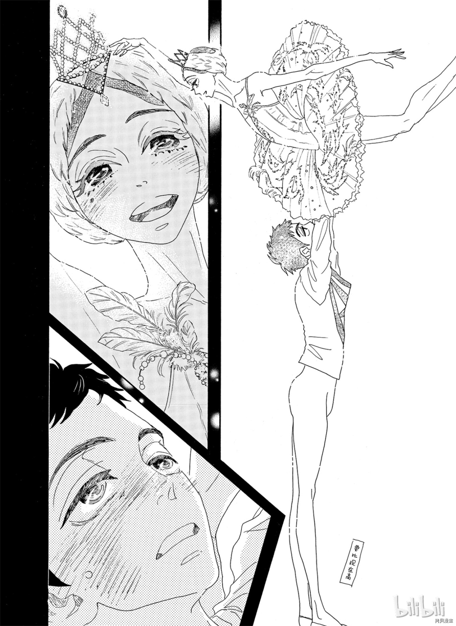 舞动不止[拷贝漫画]韩漫全集-第07话无删减无遮挡章节图片 