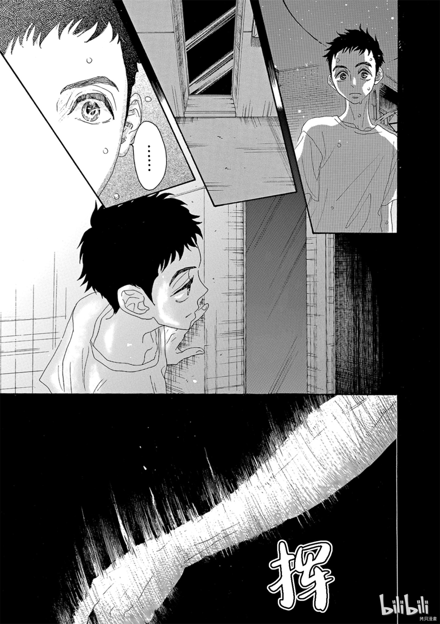 舞动不止[拷贝漫画]韩漫全集-第07话无删减无遮挡章节图片 