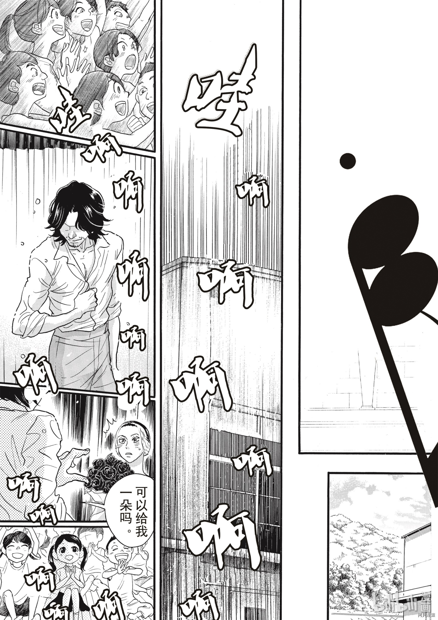 舞动不止[拷贝漫画]韩漫全集-第75话无删减无遮挡章节图片 