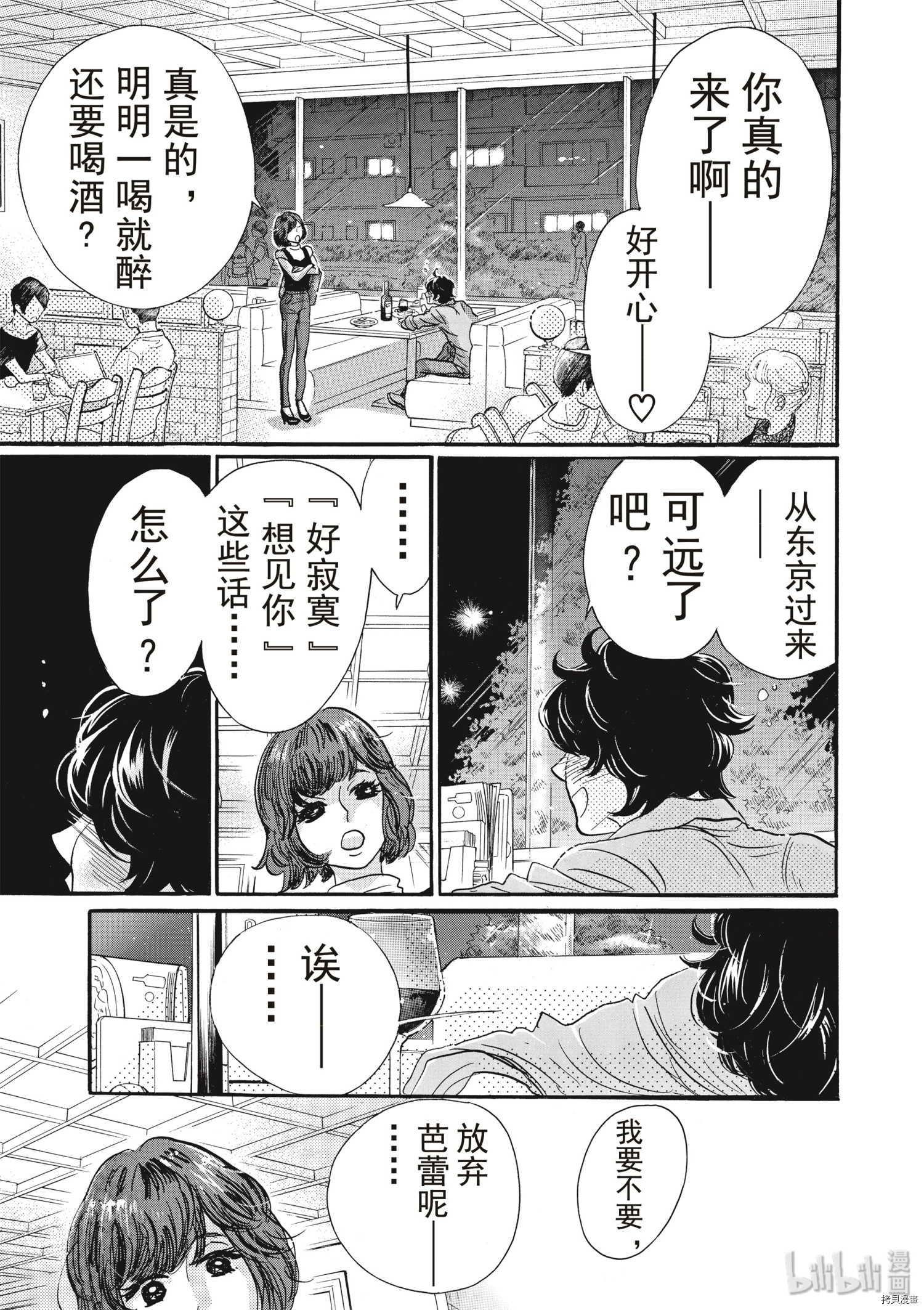 舞动不止[拷贝漫画]韩漫全集-第75话无删减无遮挡章节图片 