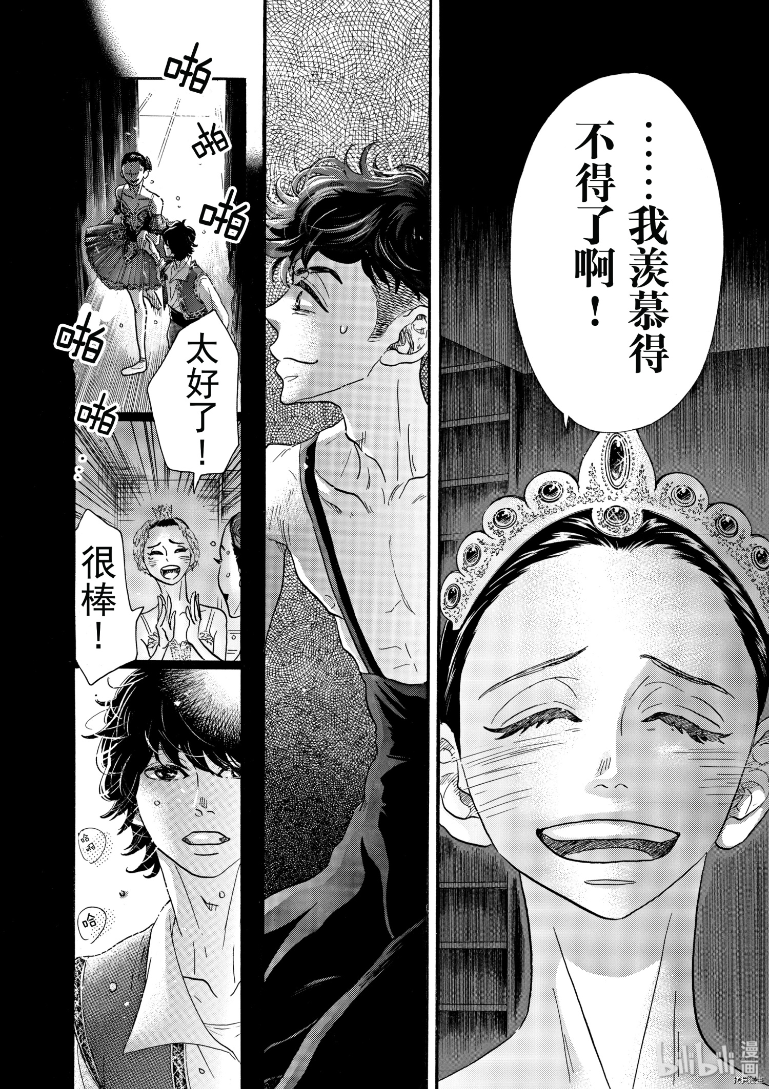 舞动不止[拷贝漫画]韩漫全集-第78话无删减无遮挡章节图片 