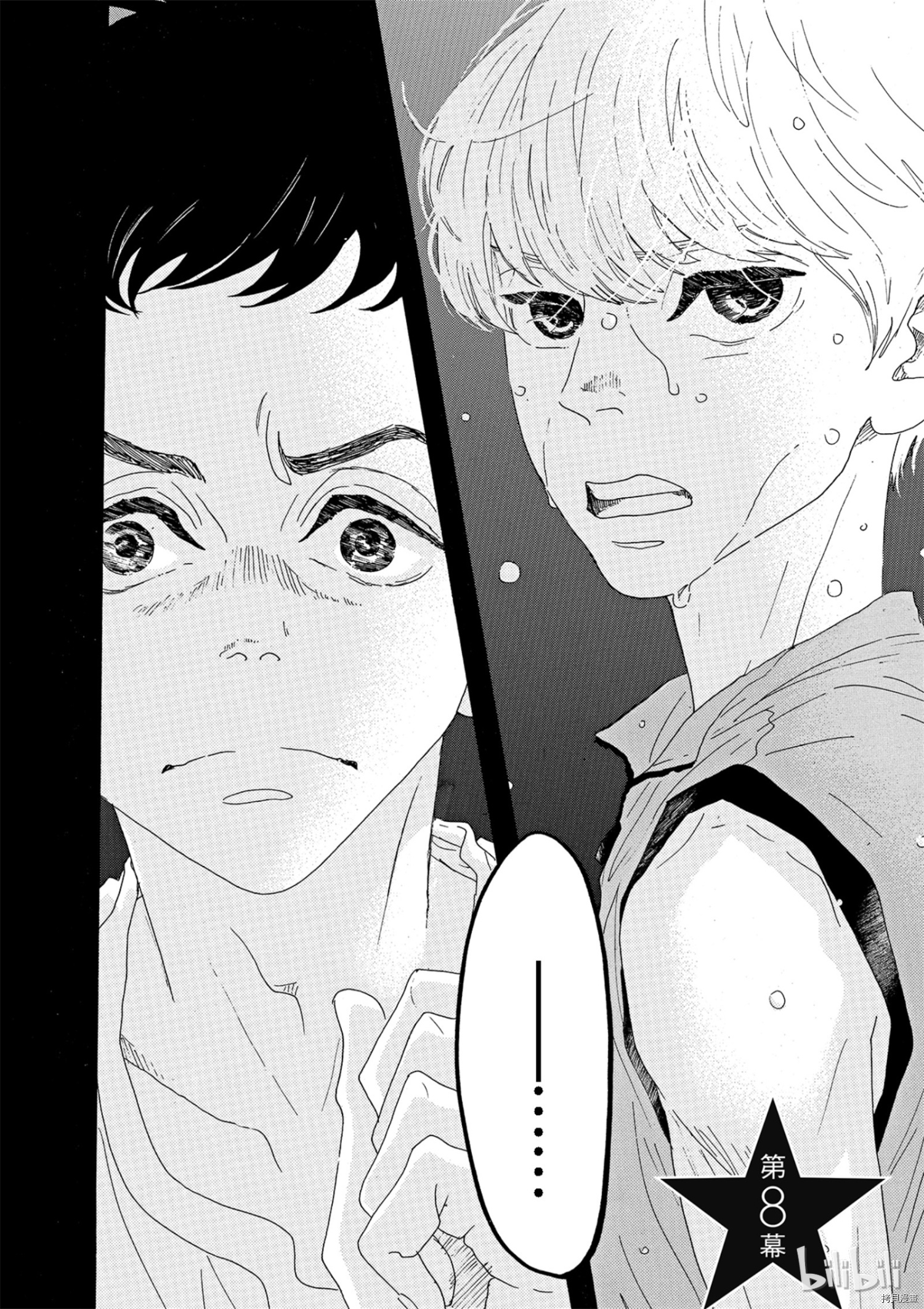 舞动不止[拷贝漫画]韩漫全集-第08话无删减无遮挡章节图片 