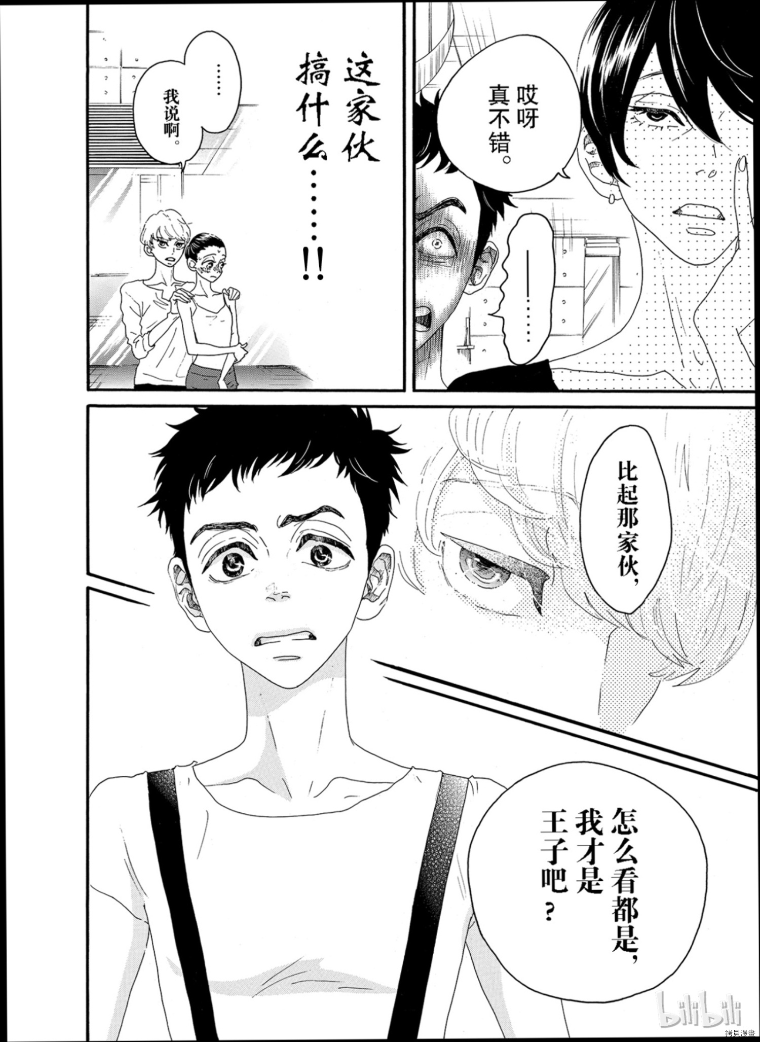 舞动不止[拷贝漫画]韩漫全集-第08话无删减无遮挡章节图片 