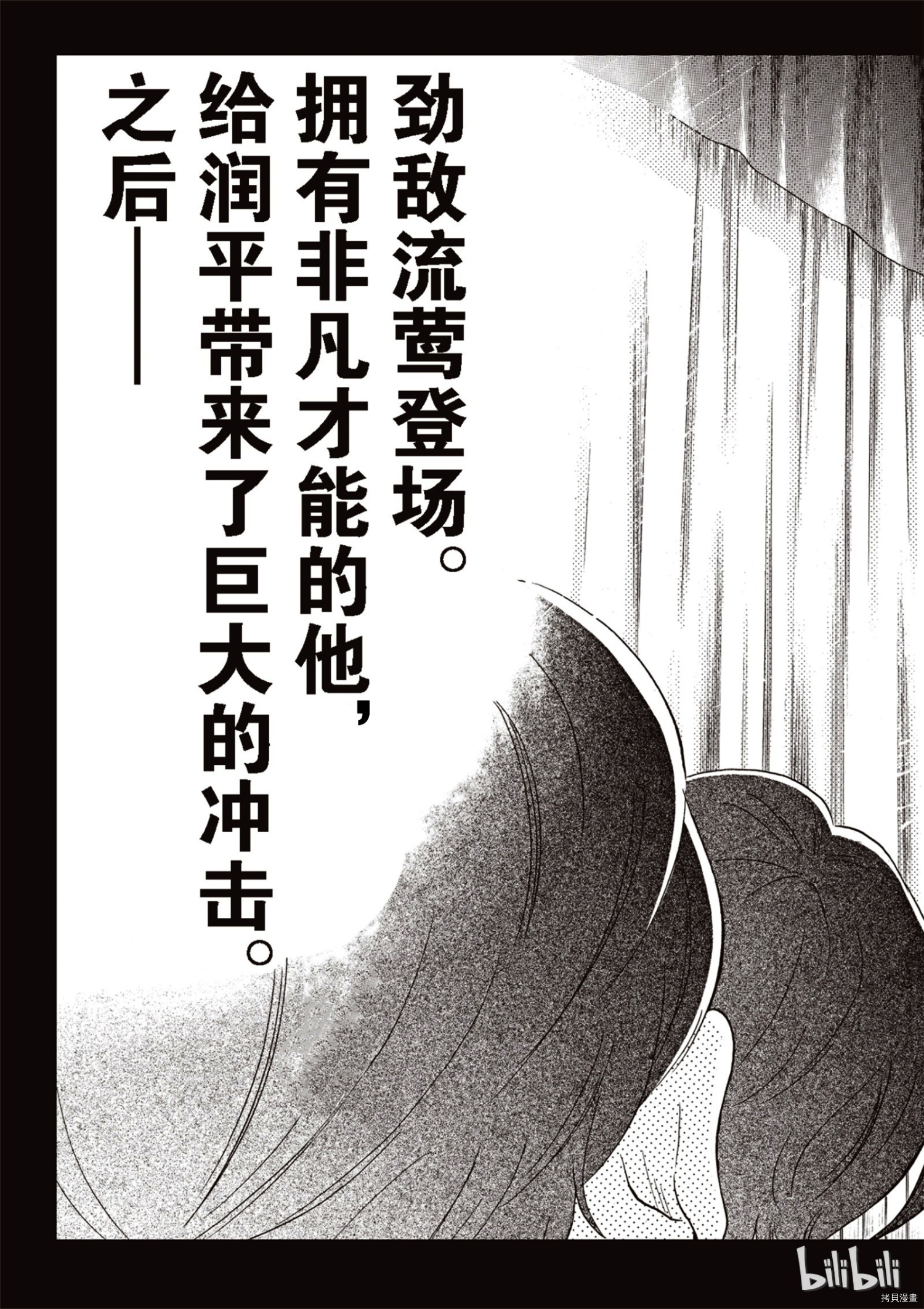 舞动不止[拷贝漫画]韩漫全集-第08话无删减无遮挡章节图片 