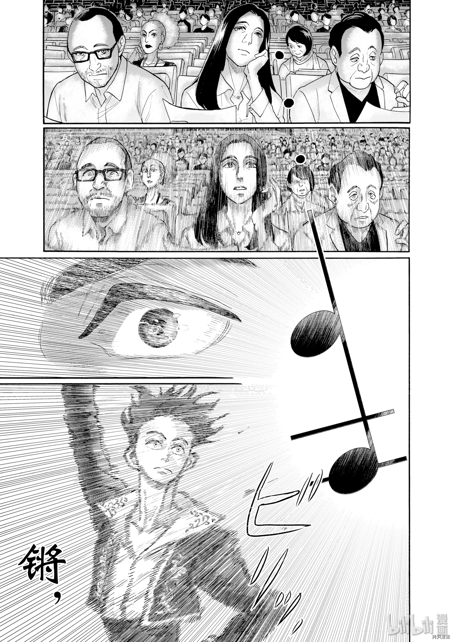 舞动不止[拷贝漫画]韩漫全集-第97话无删减无遮挡章节图片 