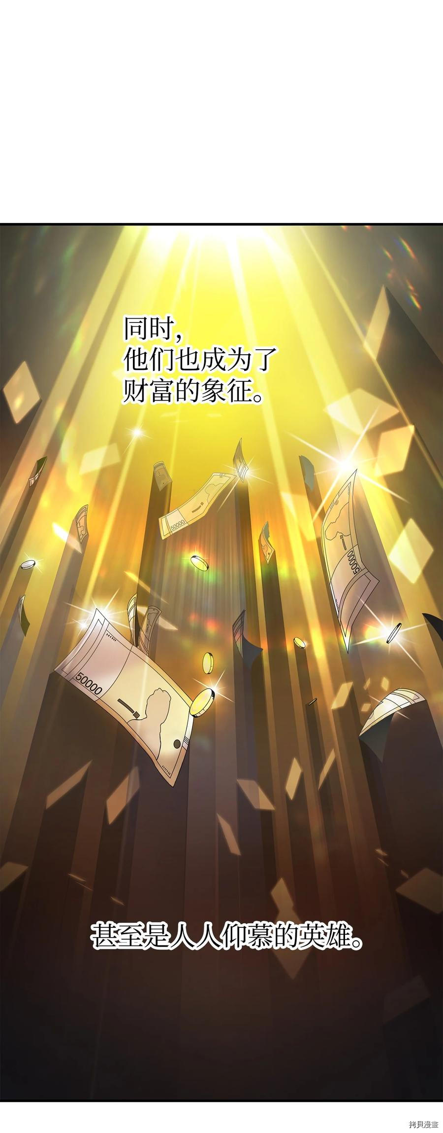 无法升级的玩家[拷贝漫画]韩漫全集-第001话无删减无遮挡章节图片 