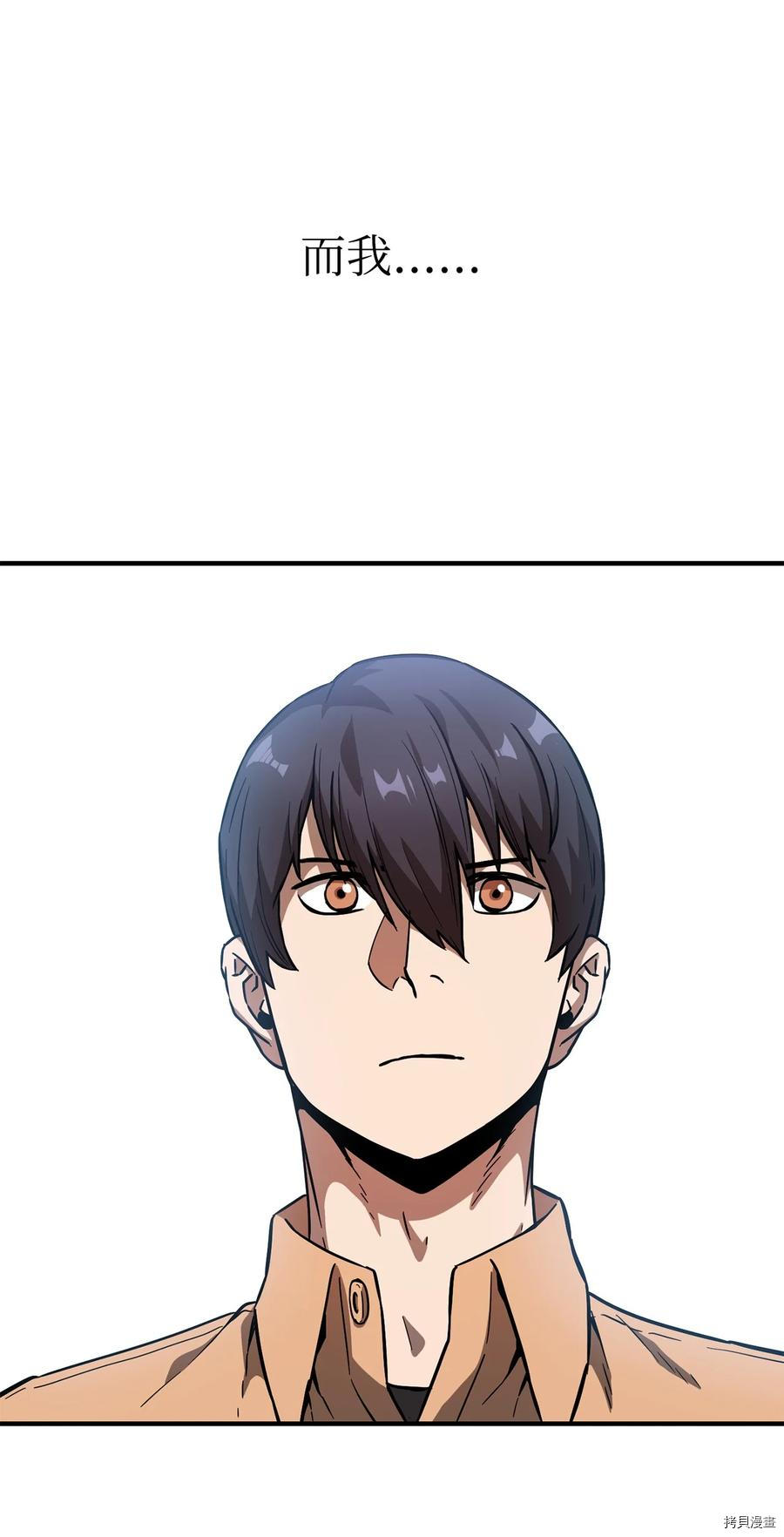 无法升级的玩家[拷贝漫画]韩漫全集-第001话无删减无遮挡章节图片 