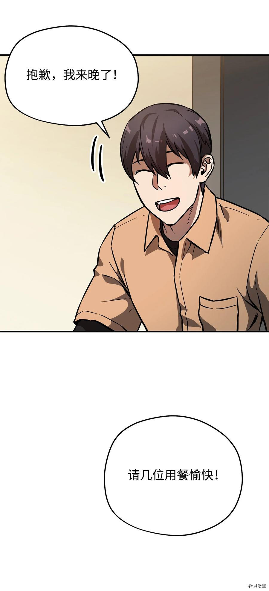 无法升级的玩家[拷贝漫画]韩漫全集-第001话无删减无遮挡章节图片 