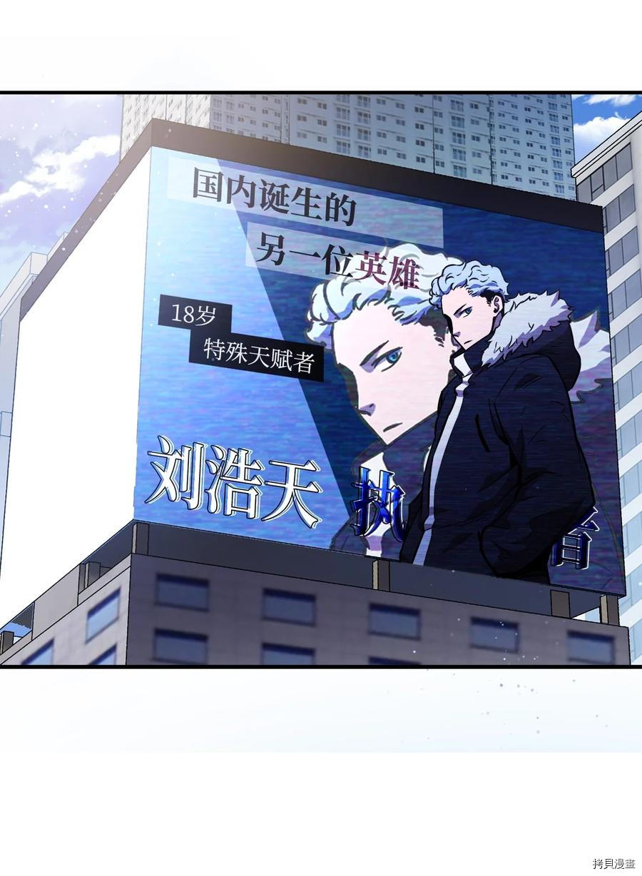 无法升级的玩家[拷贝漫画]韩漫全集-第001话无删减无遮挡章节图片 