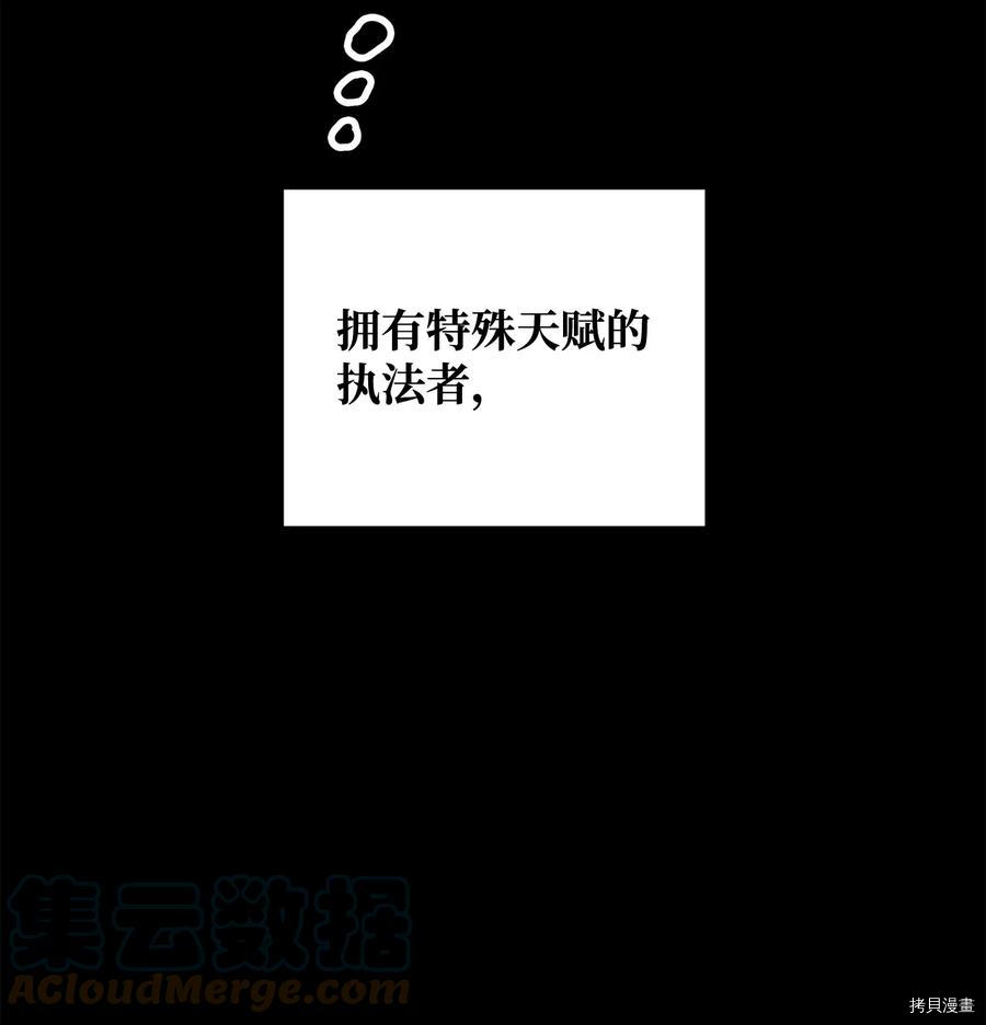 无法升级的玩家[拷贝漫画]韩漫全集-第001话无删减无遮挡章节图片 
