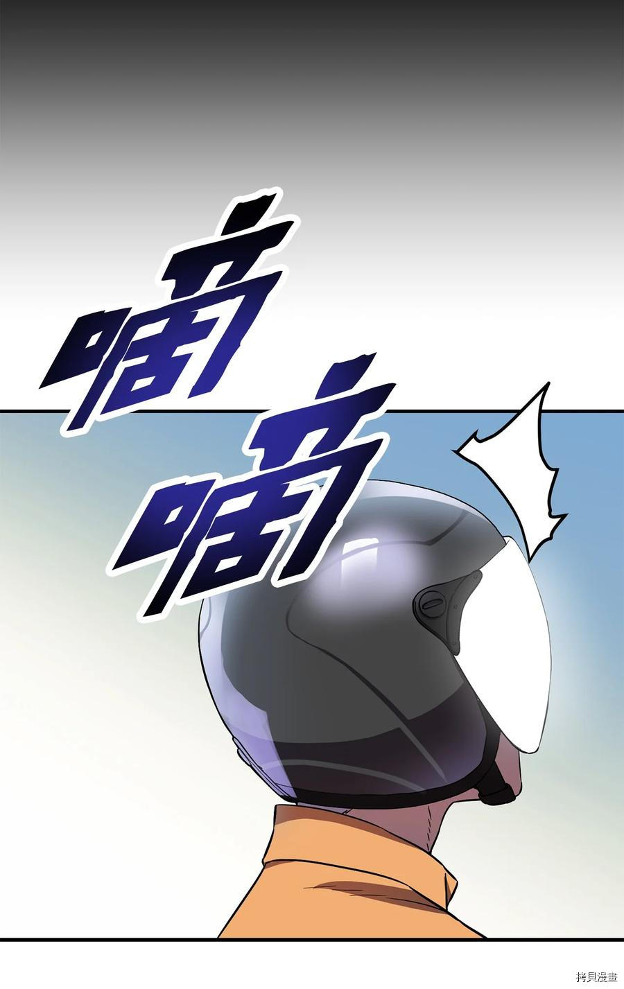 无法升级的玩家[拷贝漫画]韩漫全集-第001话无删减无遮挡章节图片 