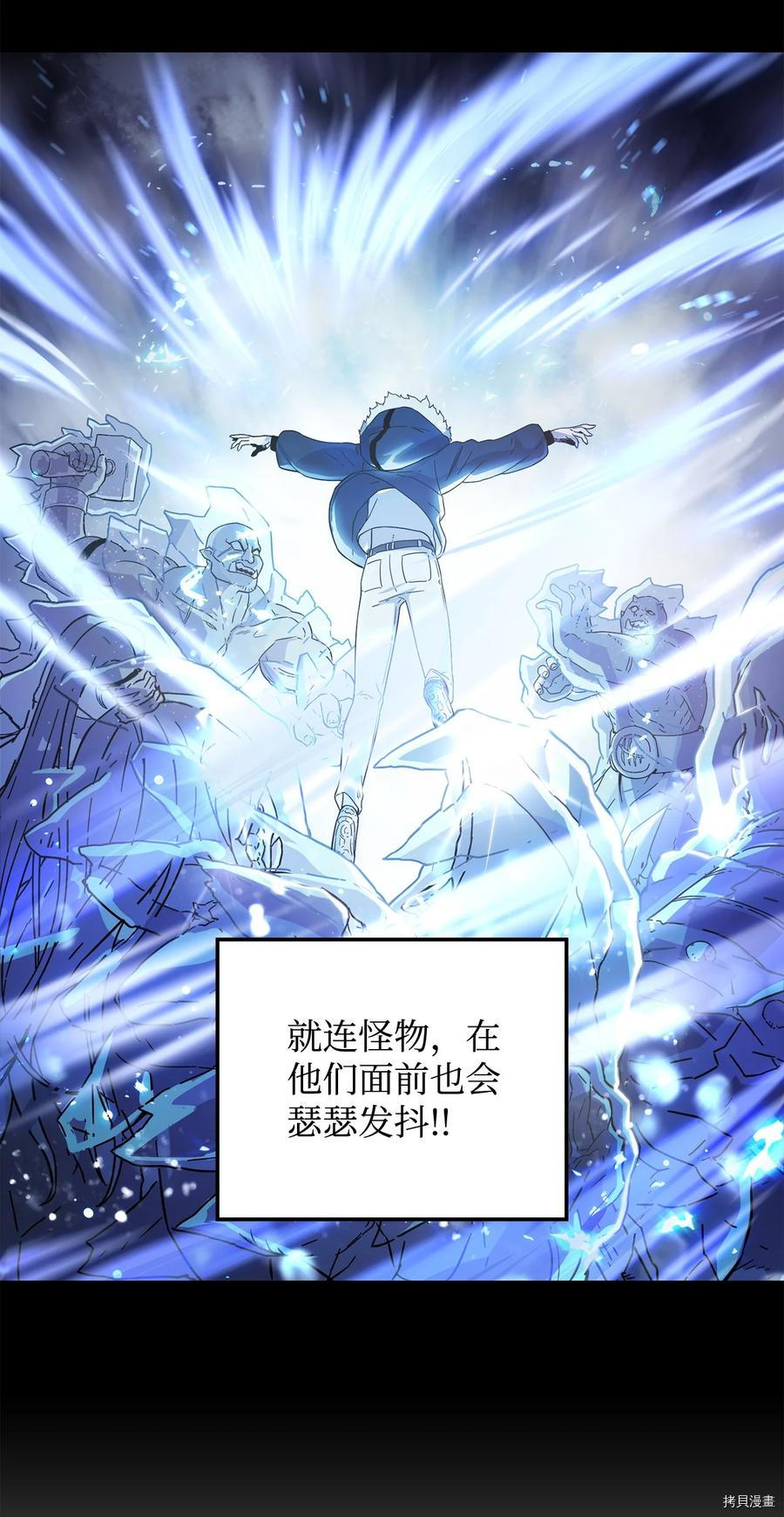 无法升级的玩家[拷贝漫画]韩漫全集-第001话无删减无遮挡章节图片 
