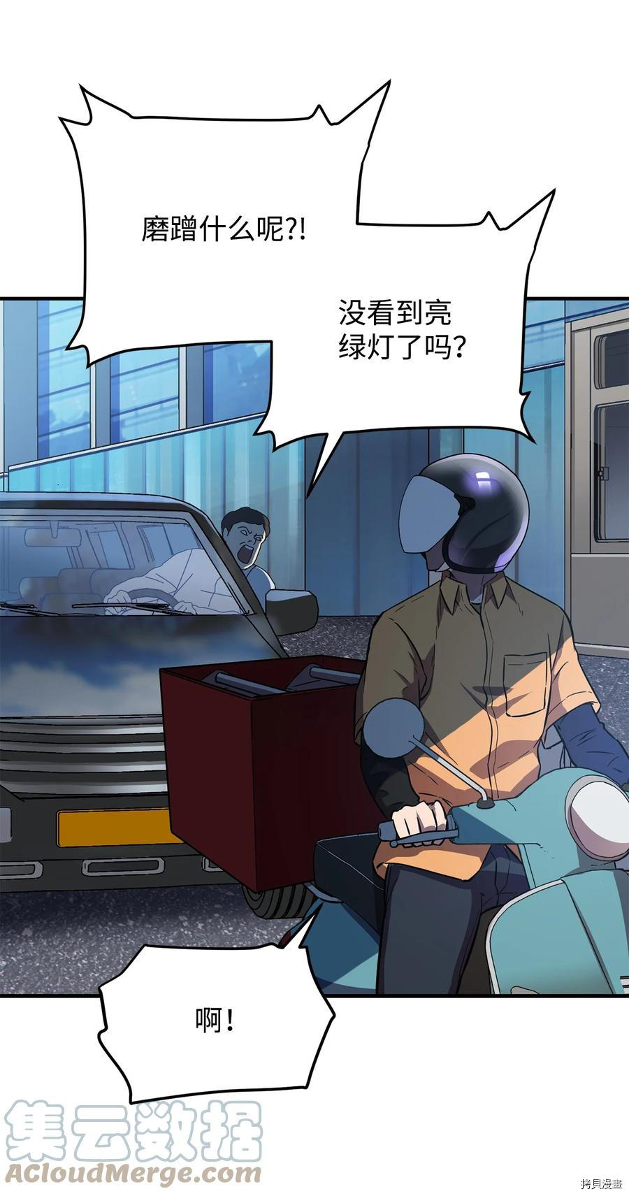 无法升级的玩家[拷贝漫画]韩漫全集-第001话无删减无遮挡章节图片 